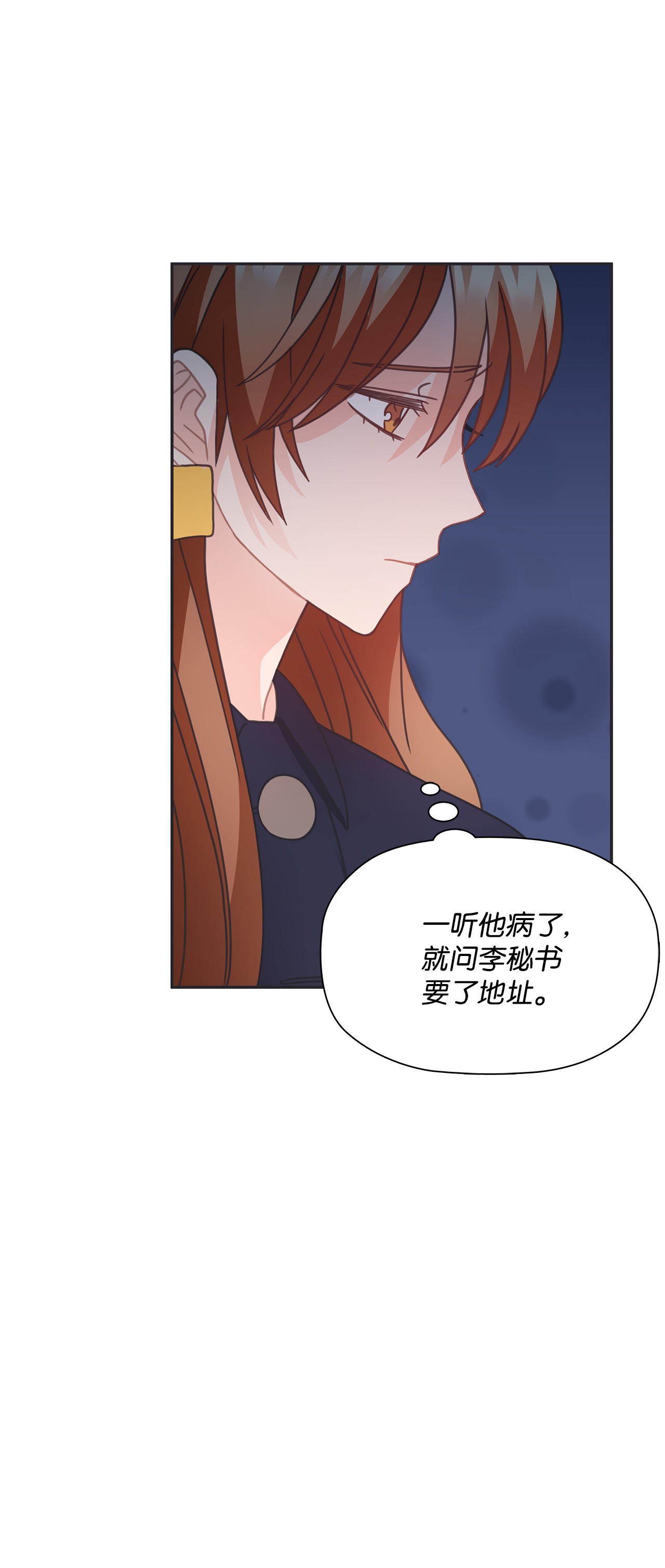 自己捡的总裁哭着也要带回家34 探病1