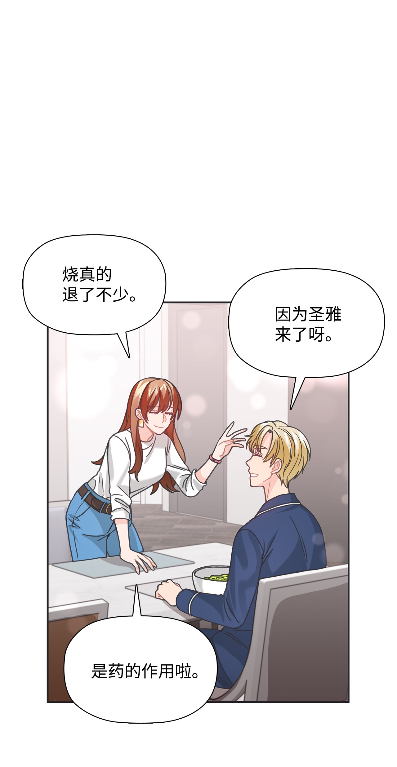 自己捡的总裁哭着也要带回家34 探病1