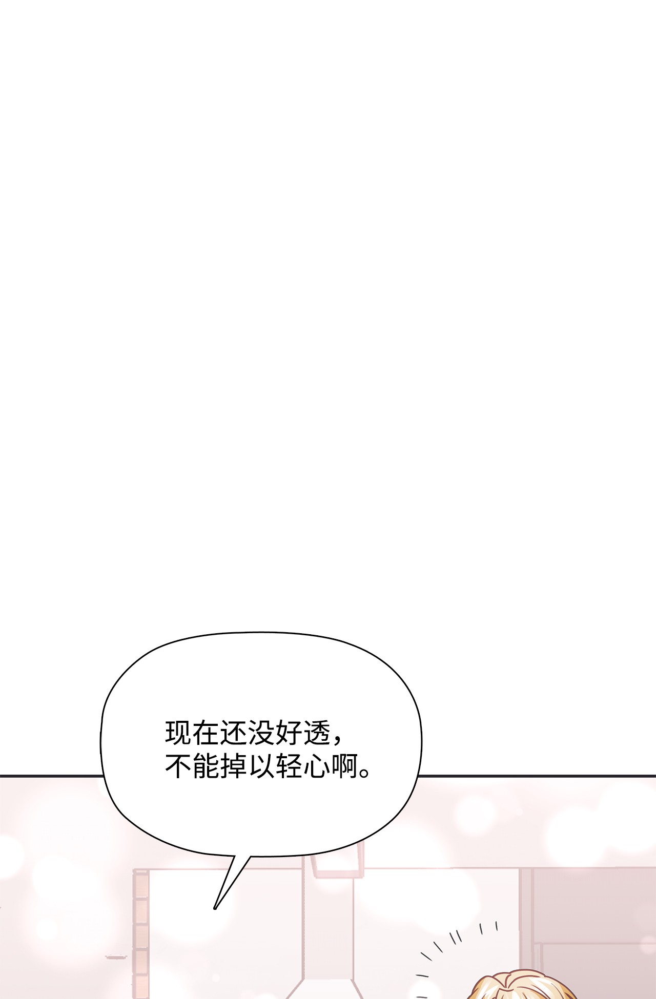 自己捡的总裁哭着也要带回家34 探病1