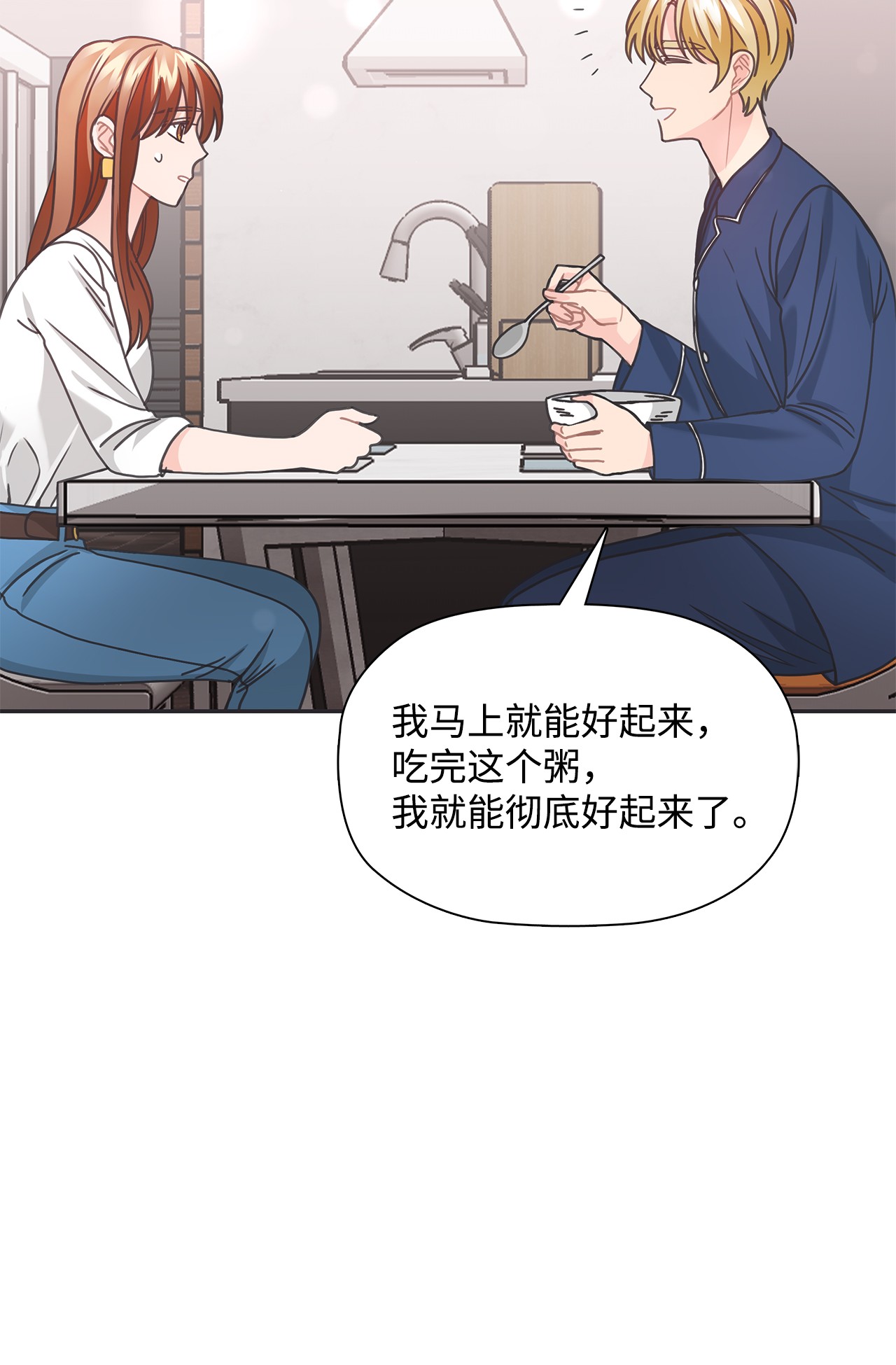 自己捡的总裁哭着也要带回家34 探病1
