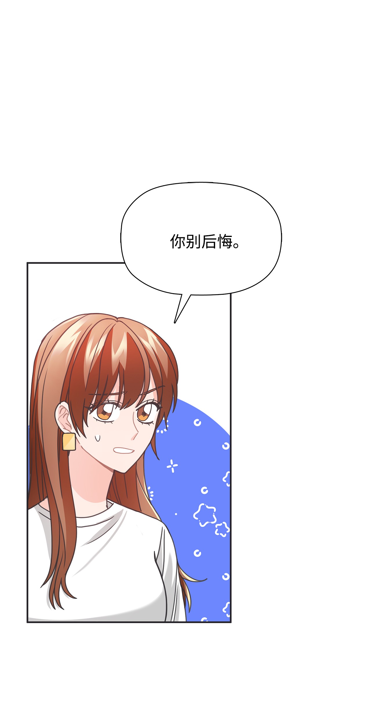 自己捡的总裁哭着也要带回家34 探病1
