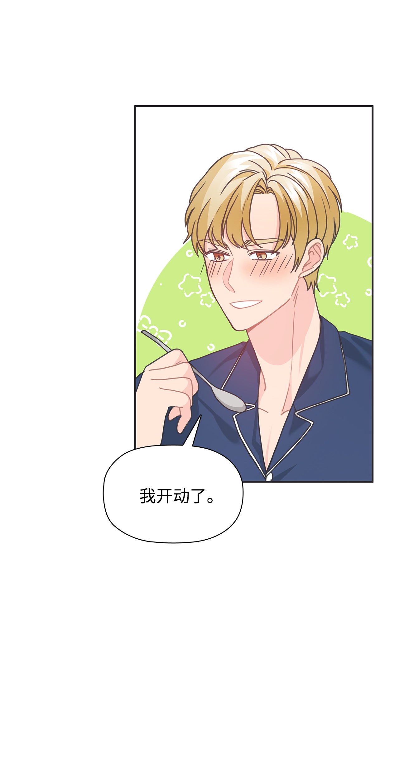 自己捡的总裁哭着也要带回家34 探病1