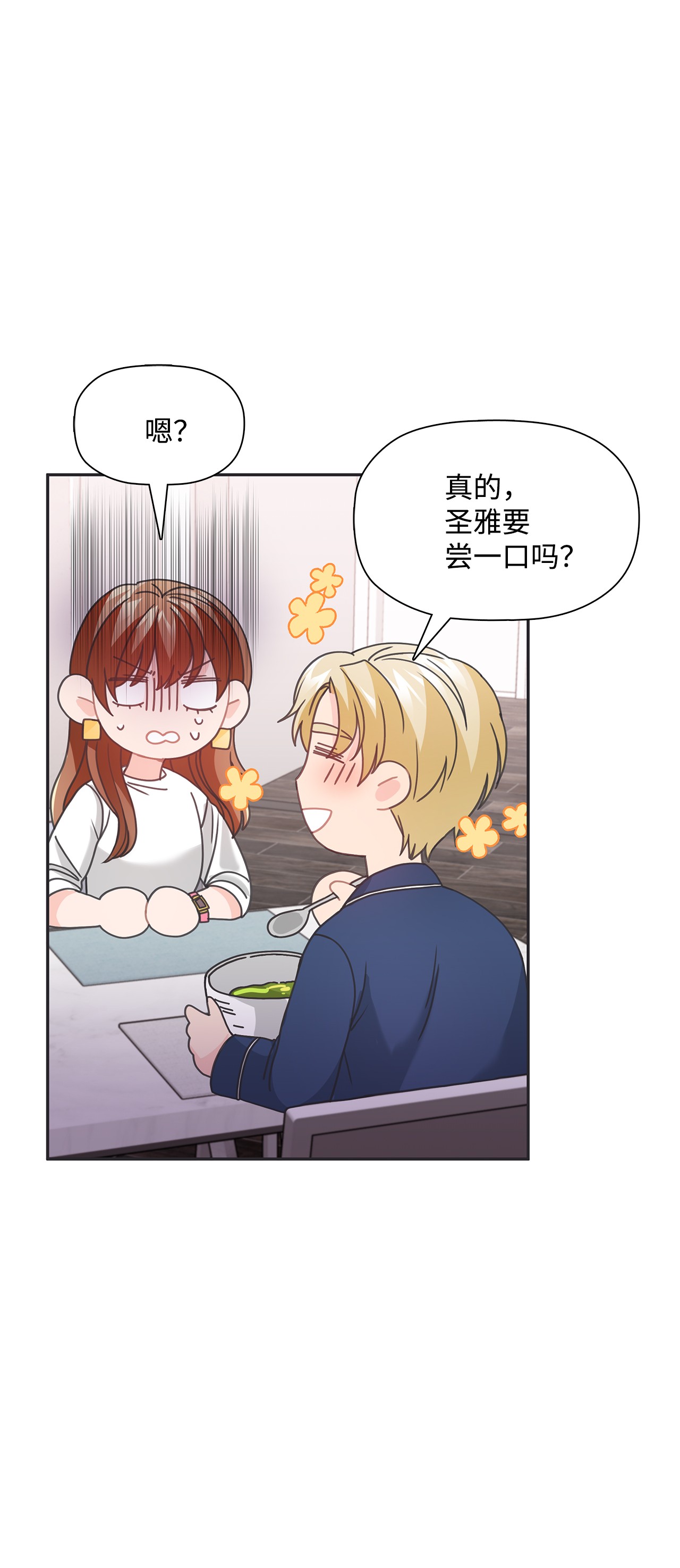 自己捡的总裁哭着也要带回家34 探病1