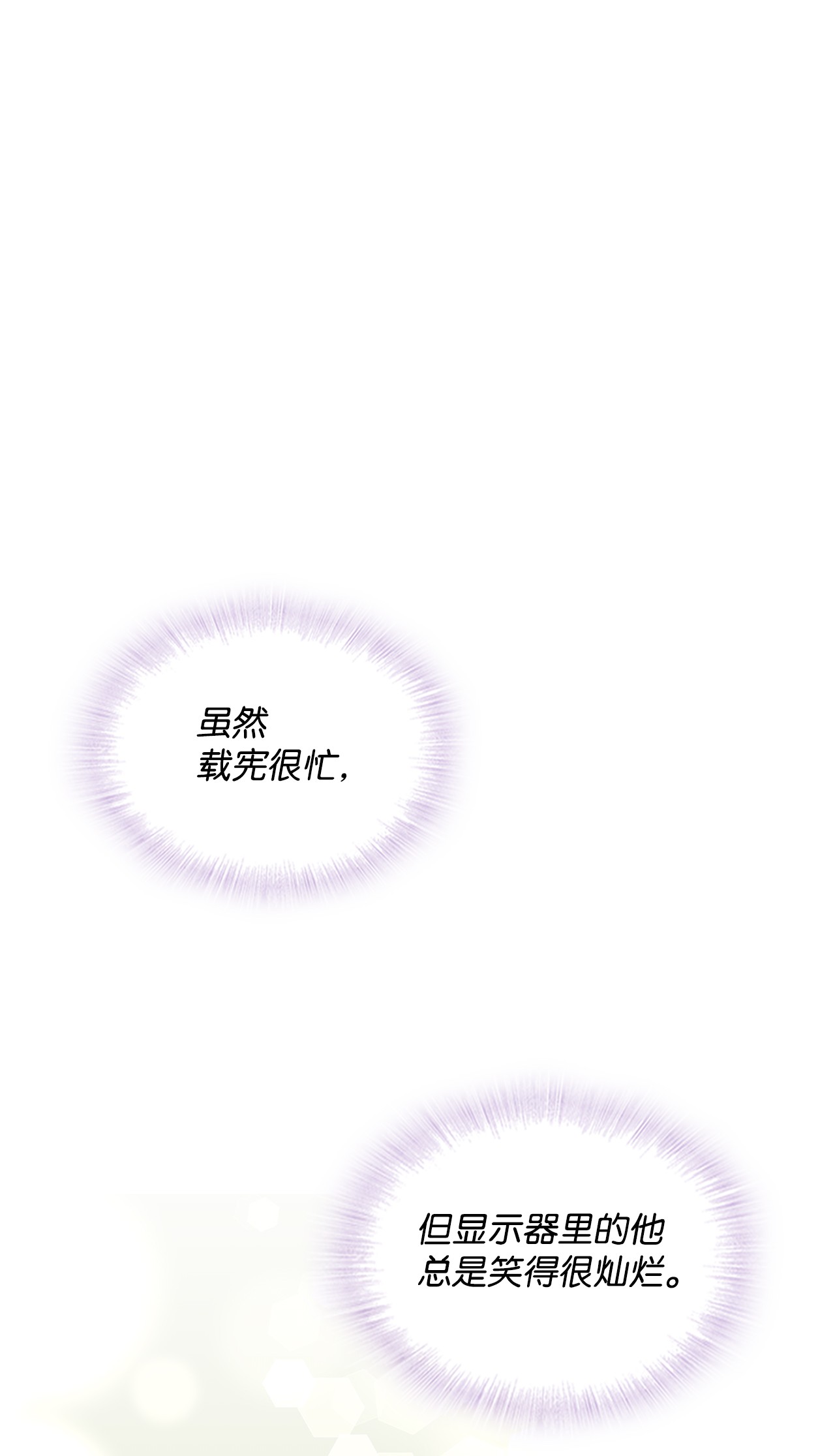 自己捡的总裁哭着也要带回家34 探病1