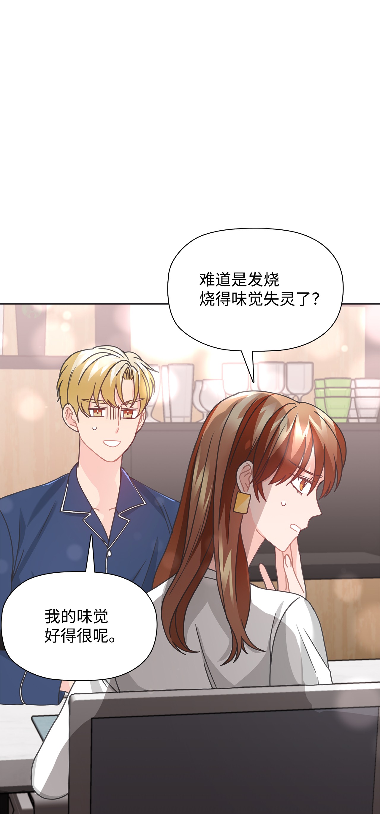 自己捡的总裁哭着也要带回家34 探病1