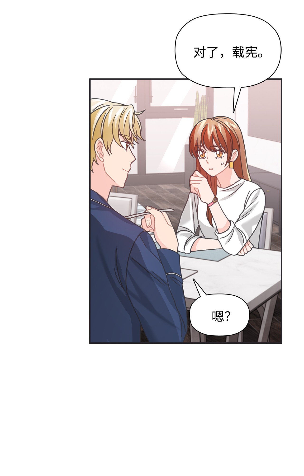 自己捡的总裁哭着也要带回家34 探病1