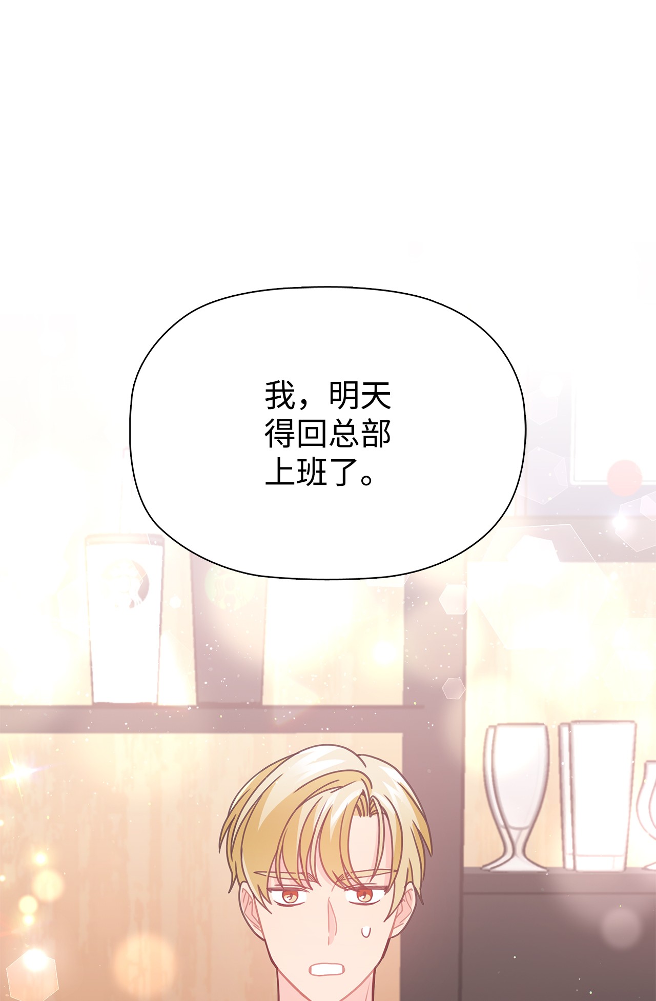 自己捡的总裁哭着也要带回家34 探病1