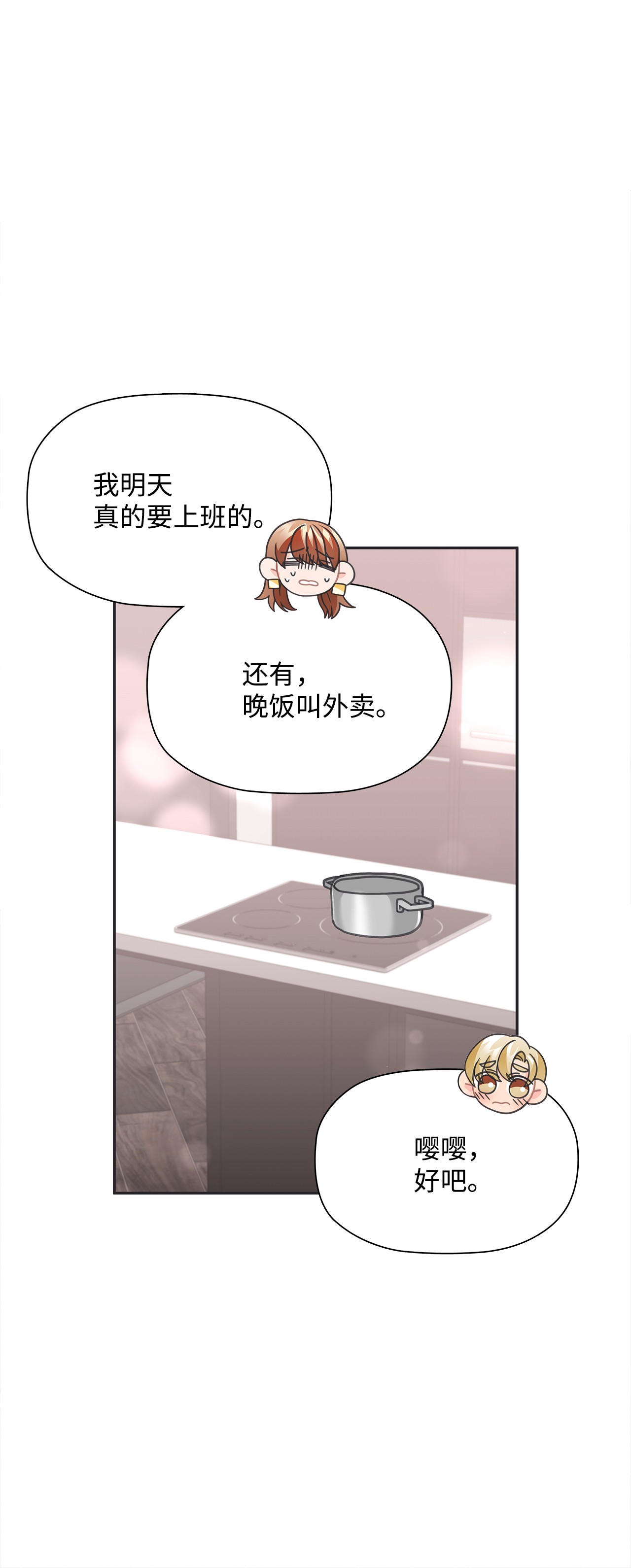 自己捡的总裁哭着也要带回家35 华丽话归