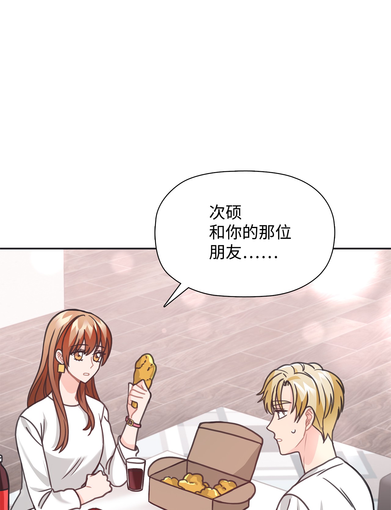 自己捡的总裁哭着也要带回家35 华丽话归