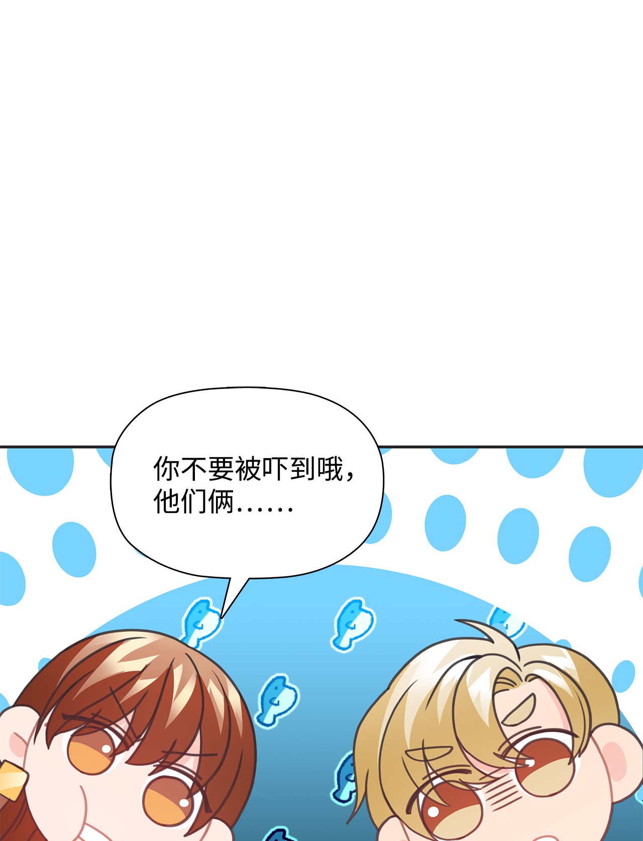 自己捡的总裁哭着也要带回家35 华丽话归