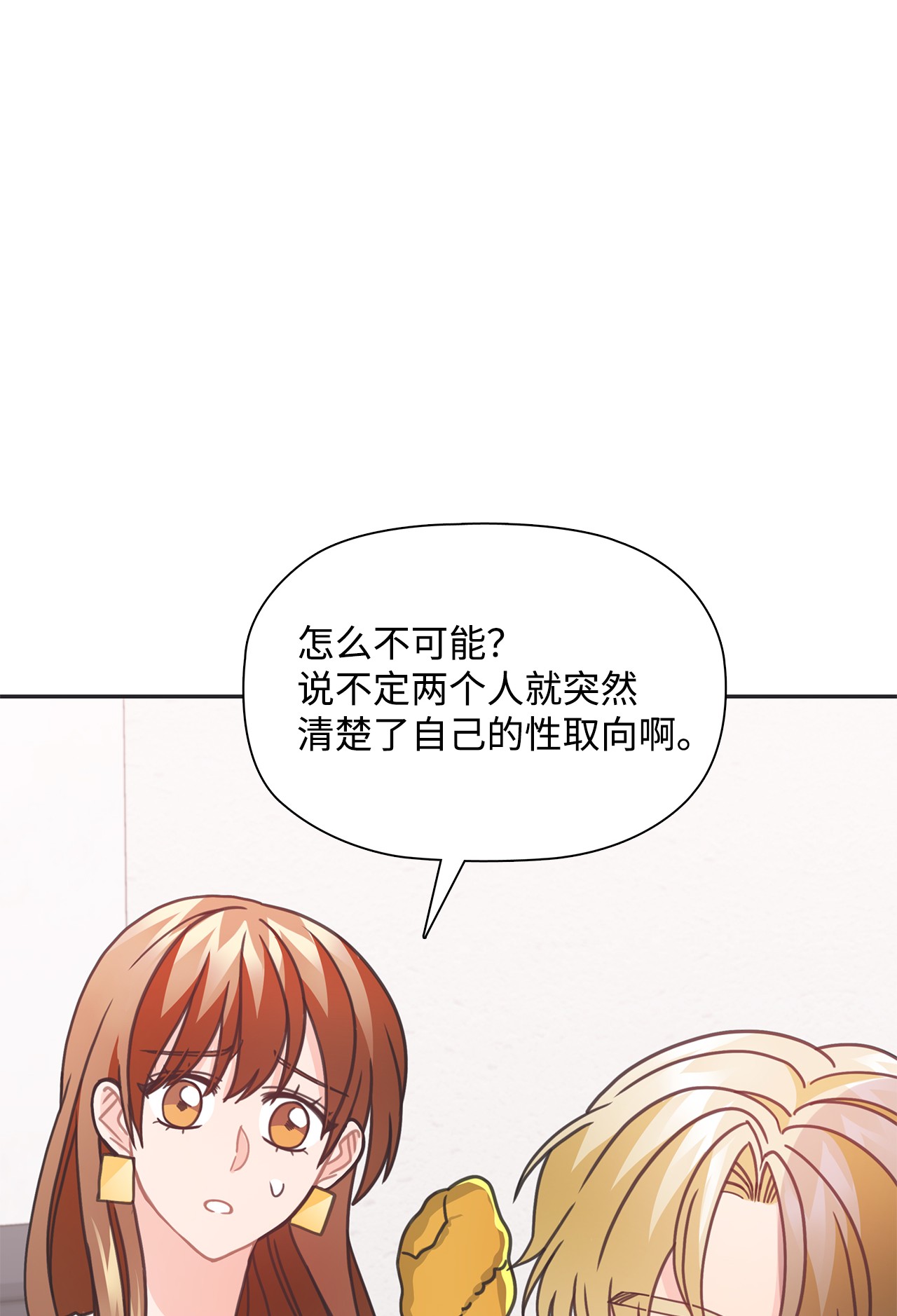 自己捡的总裁哭着也要带回家35 华丽话归