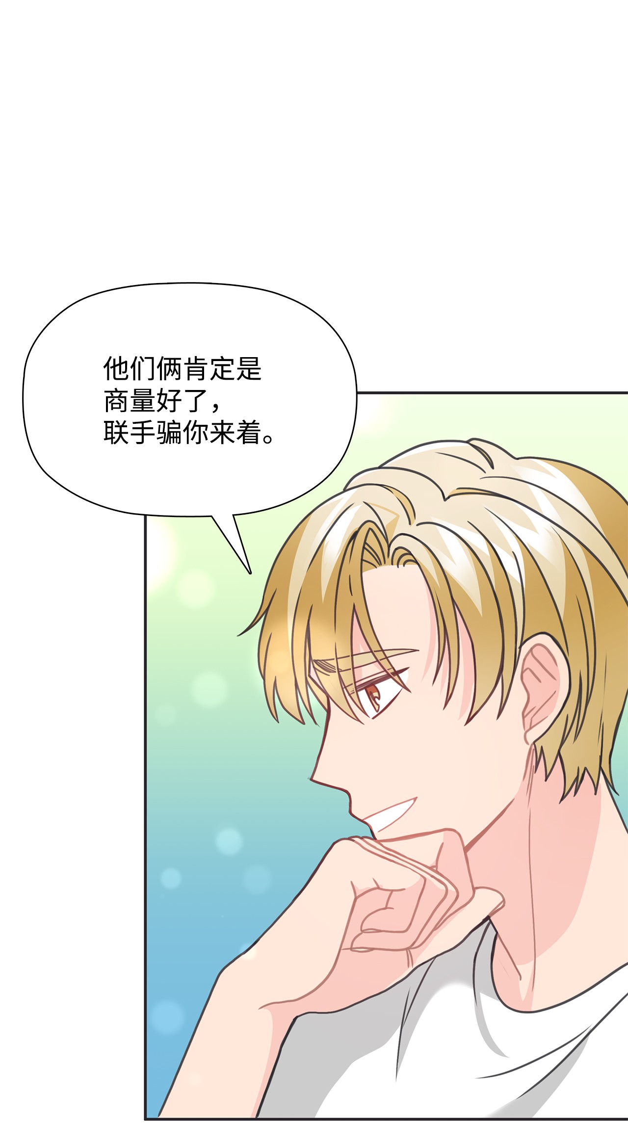 自己捡的总裁哭着也要带回家35 华丽话归