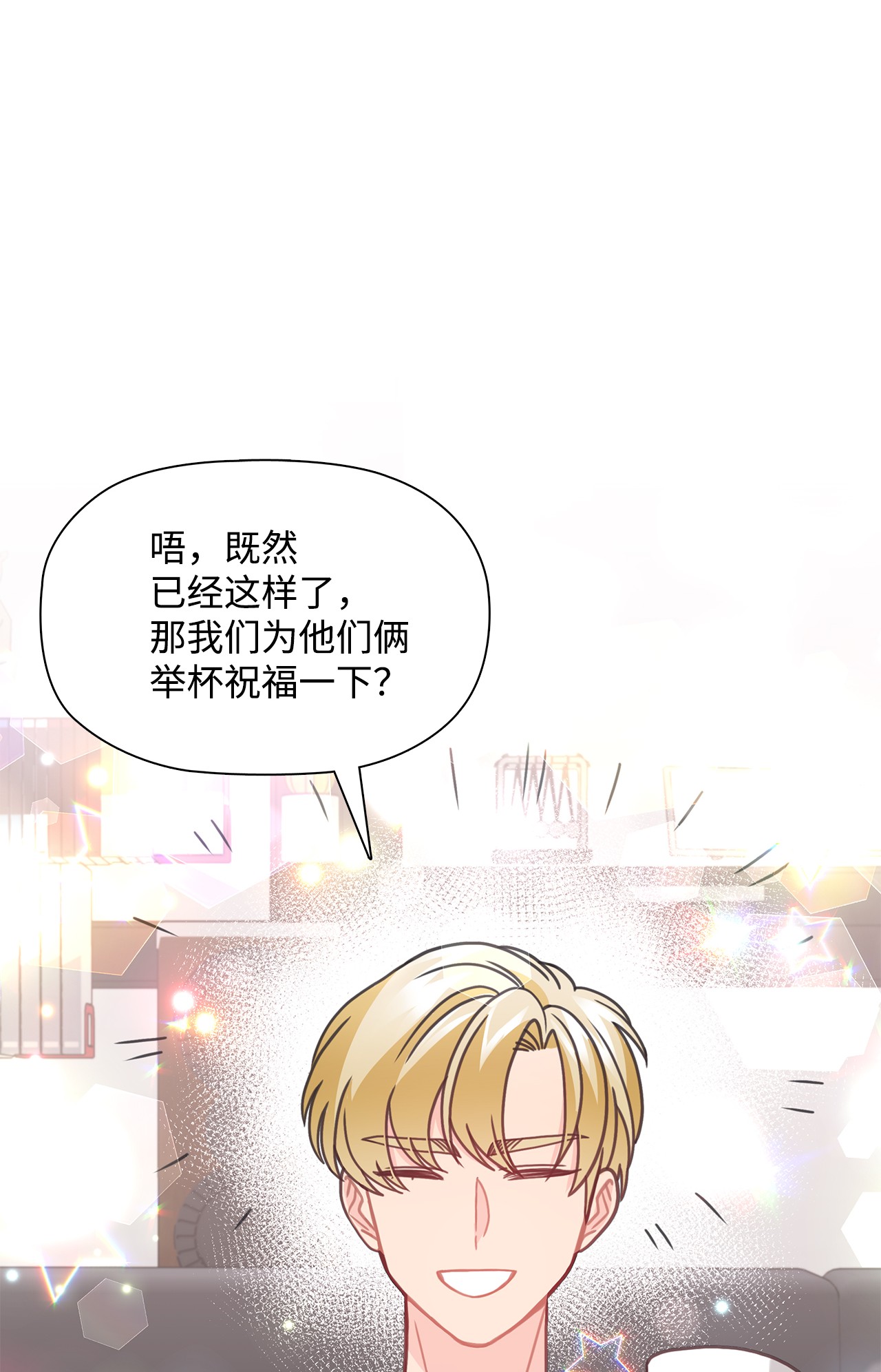 自己捡的总裁哭着也要带回家35 华丽话归