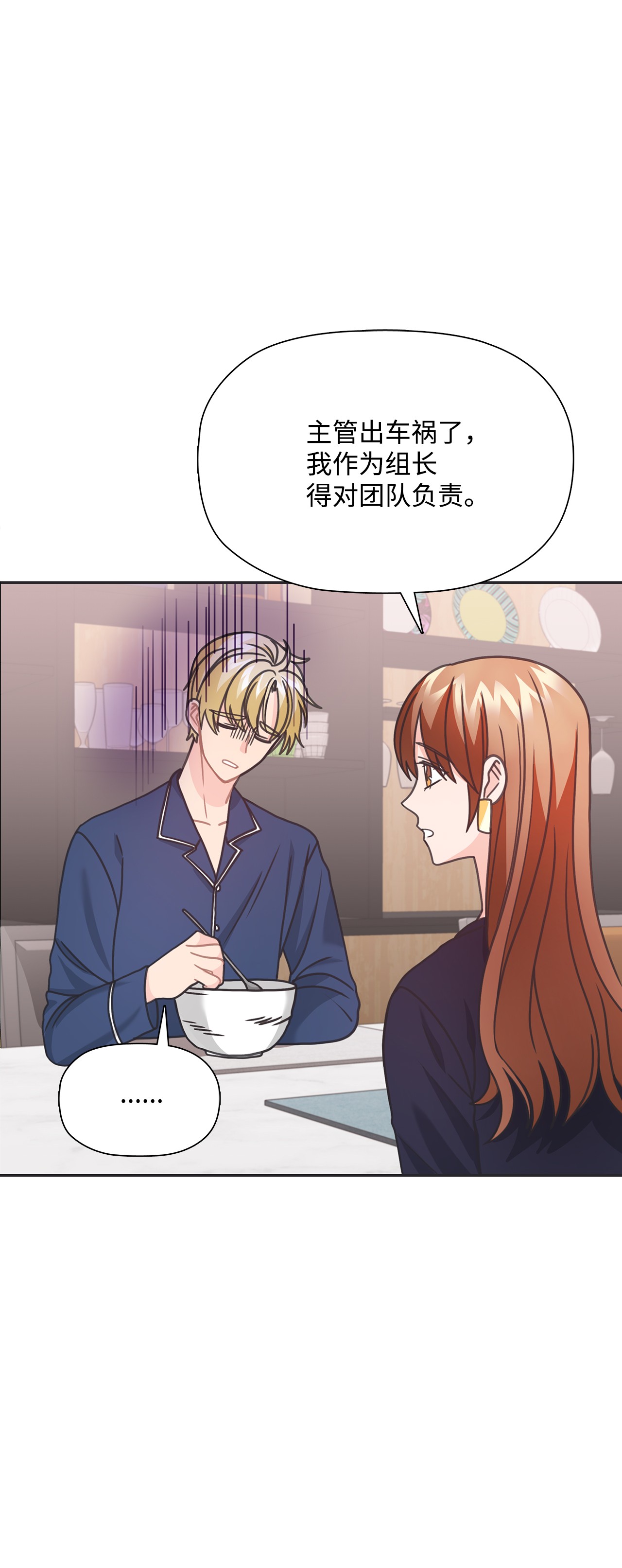 自己捡的总裁哭着也要带回家35 华丽话归