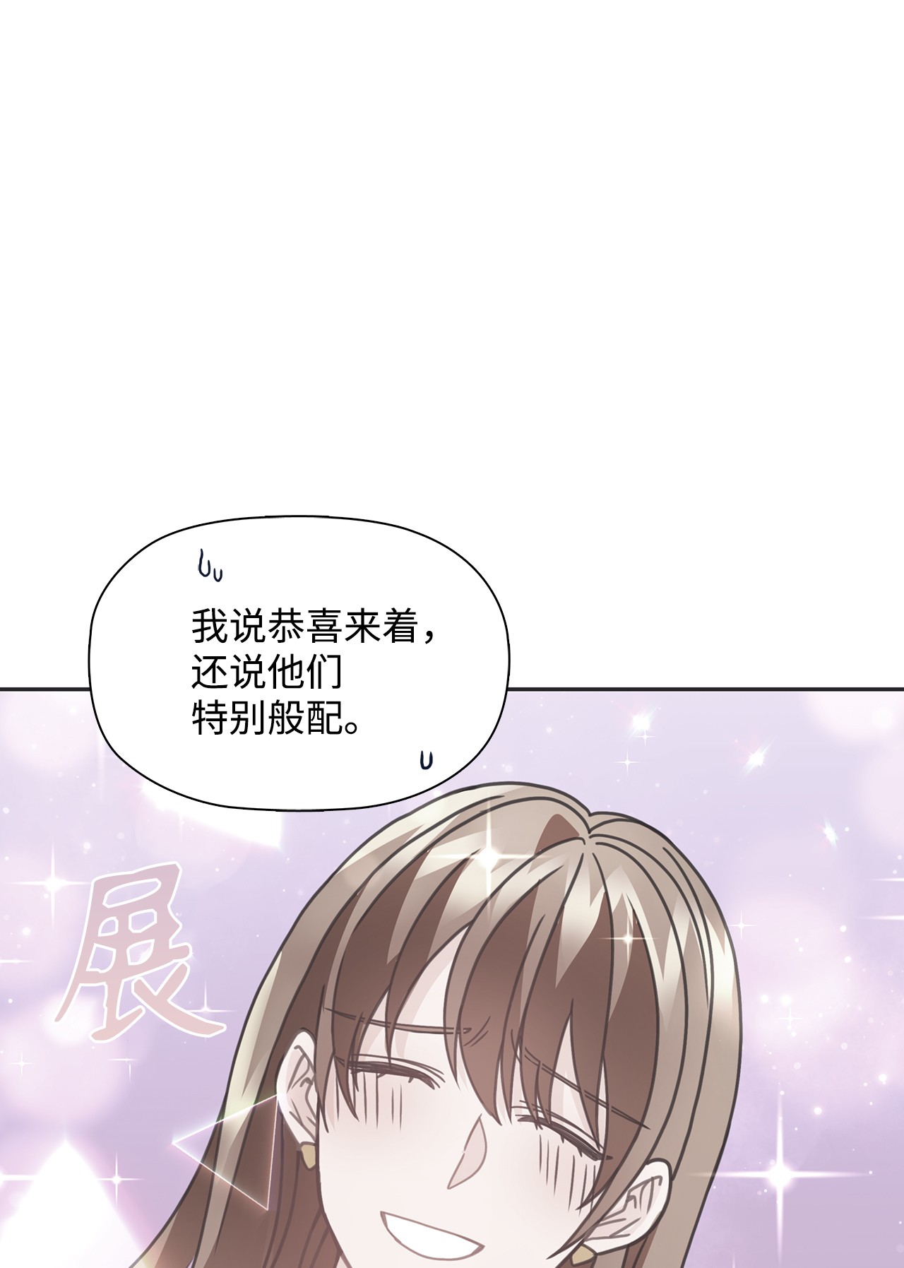 自己捡的总裁哭着也要带回家35 华丽话归