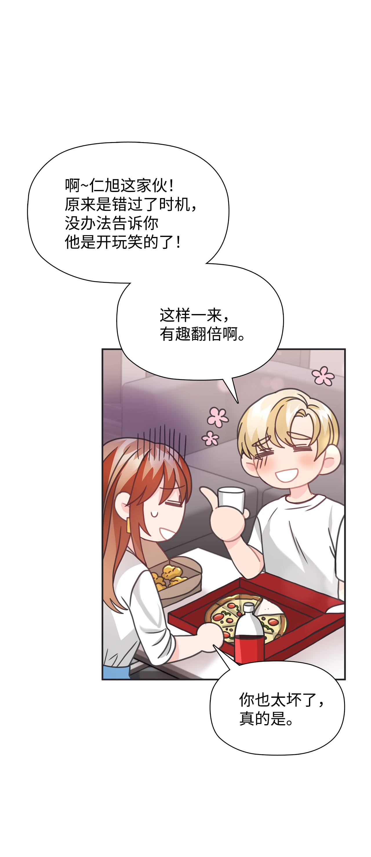 自己捡的总裁哭着也要带回家35 华丽话归