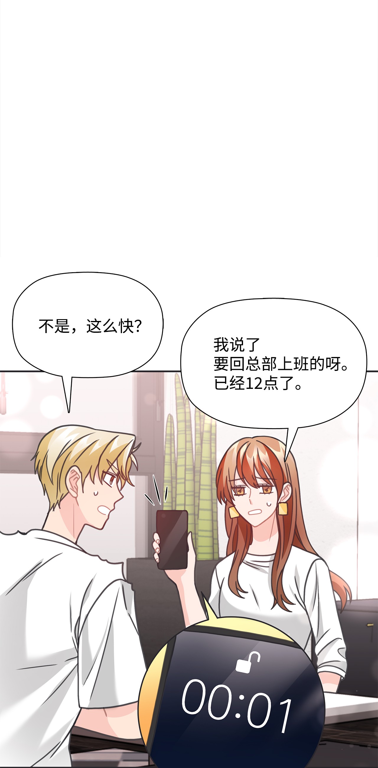自己捡的总裁哭着也要带回家35 华丽话归