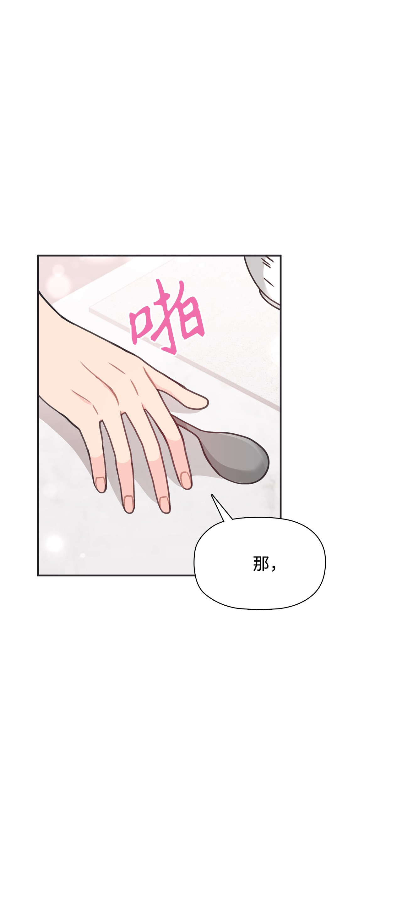自己捡的总裁哭着也要带回家35 华丽话归