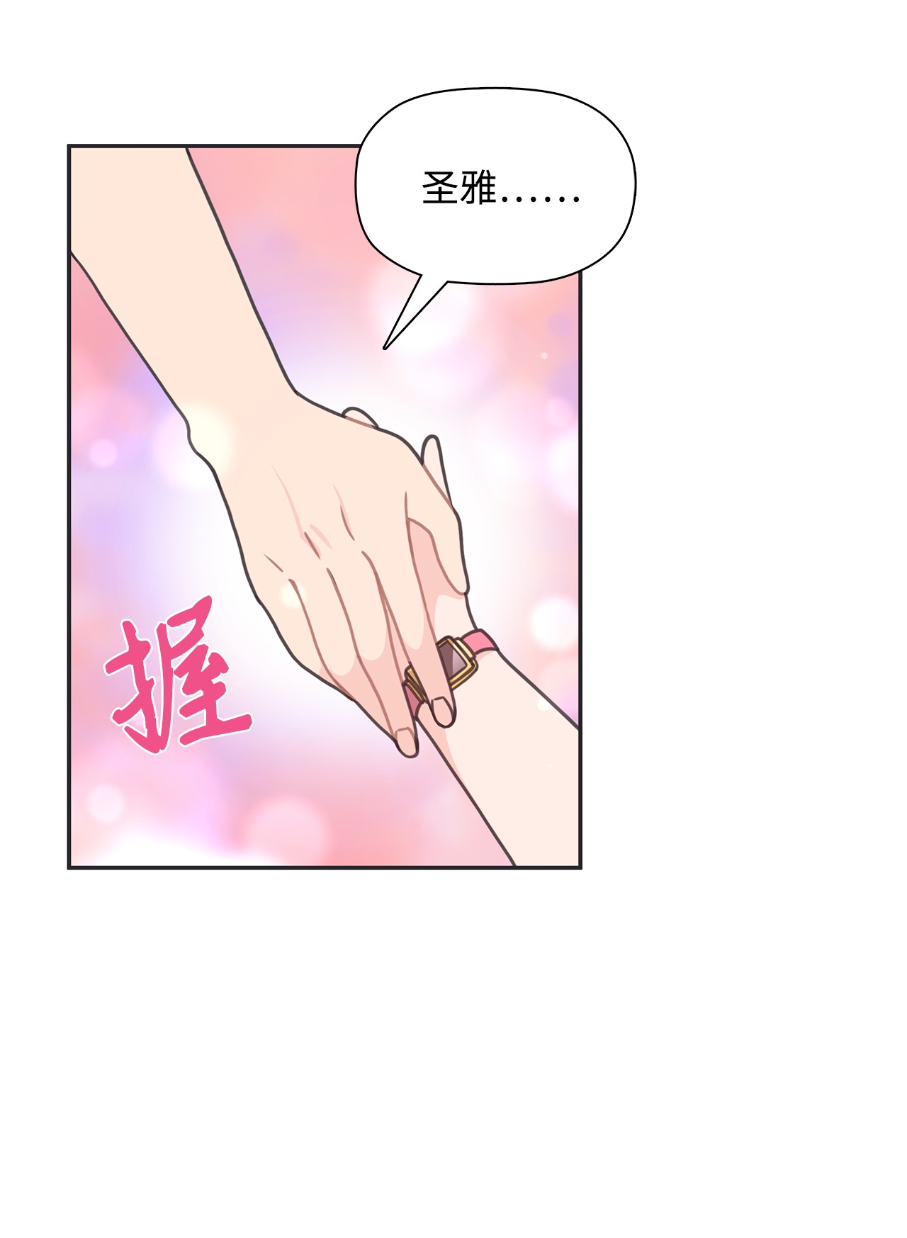 自己捡的总裁哭着也要带回家35 华丽话归