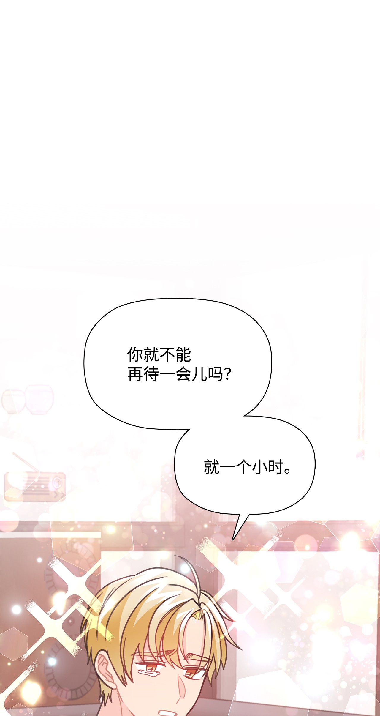 自己捡的总裁哭着也要带回家35 华丽话归