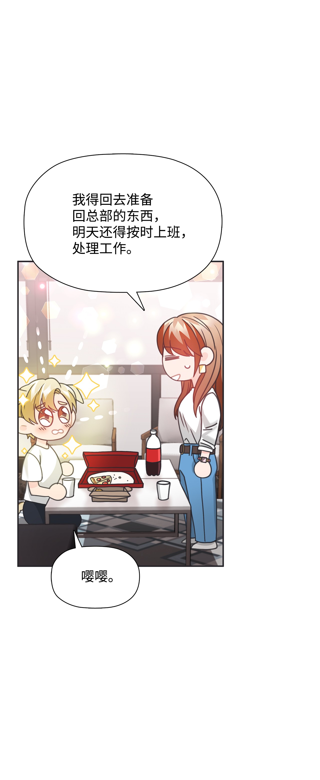 自己捡的总裁哭着也要带回家35 华丽话归