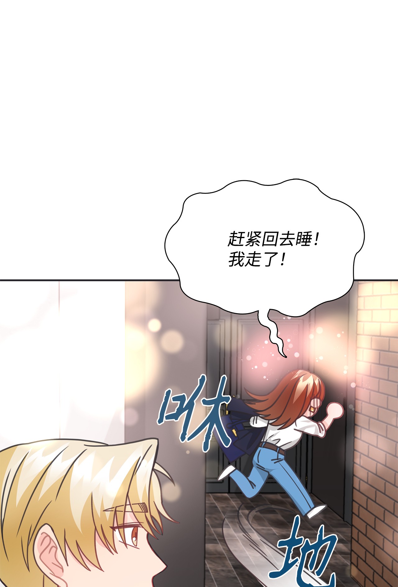 自己捡的总裁哭着也要带回家35 华丽话归
