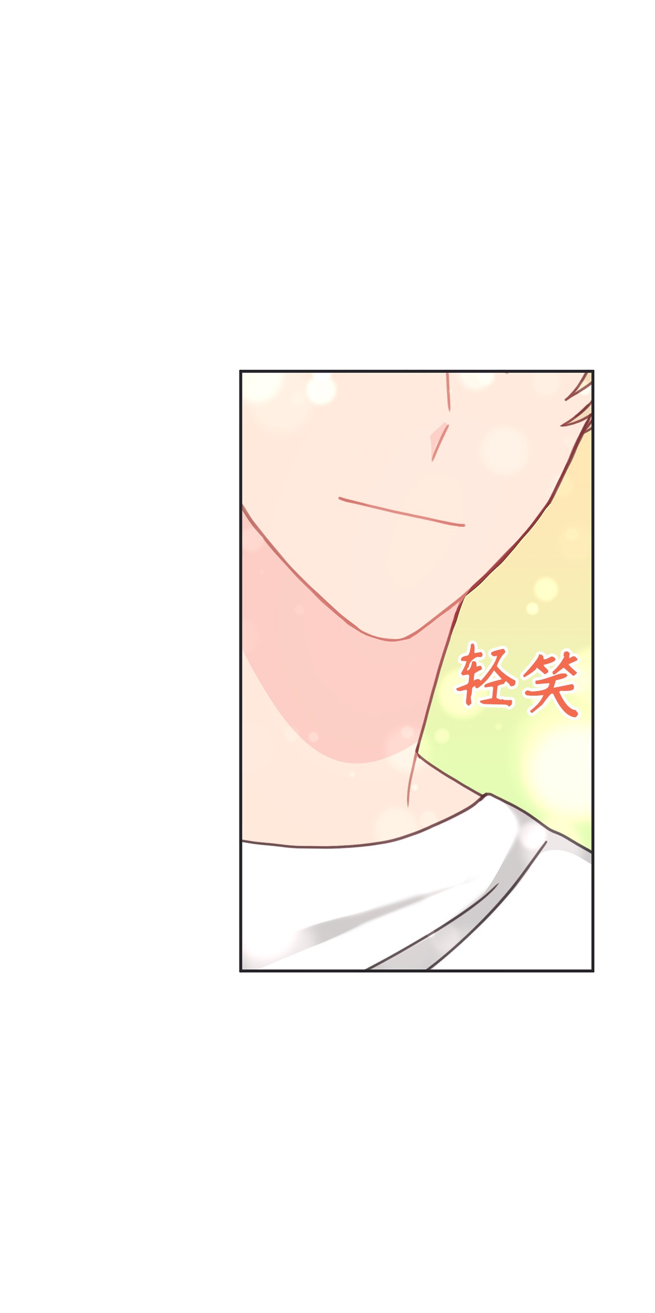 自己捡的总裁哭着也要带回家35 华丽话归