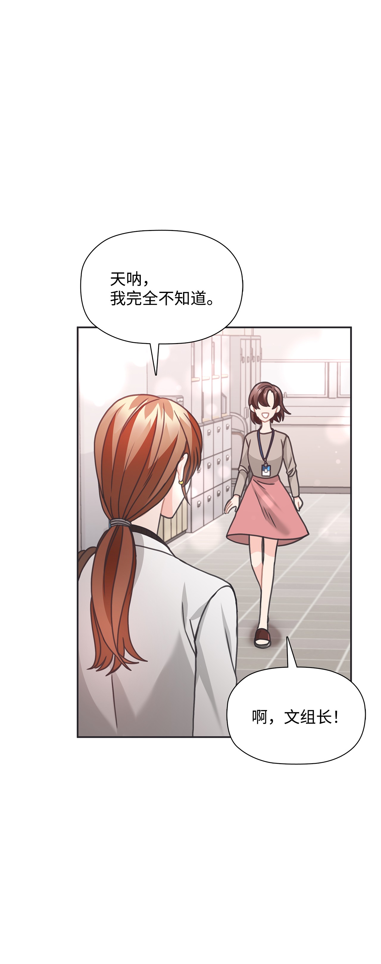 自己捡的总裁哭着也要带回家35 华丽话归