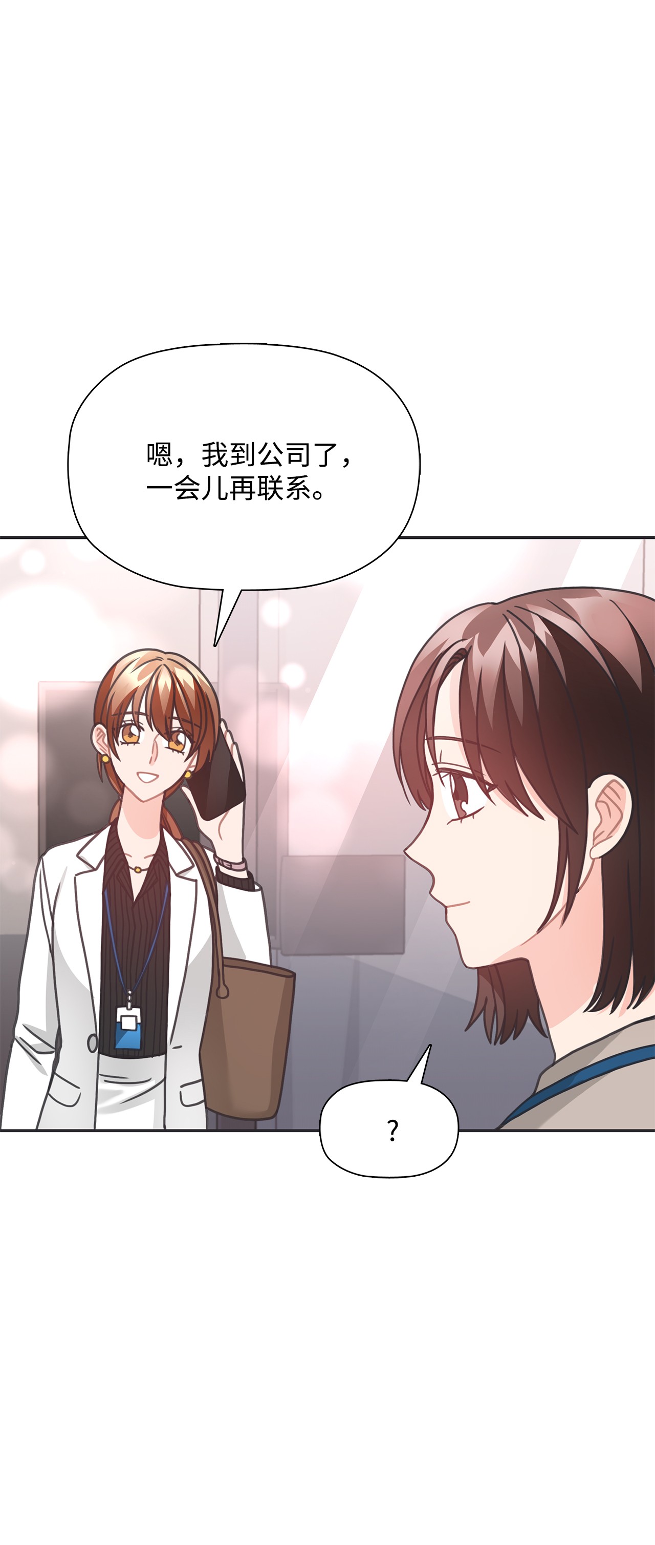 自己捡的总裁哭着也要带回家35 华丽话归