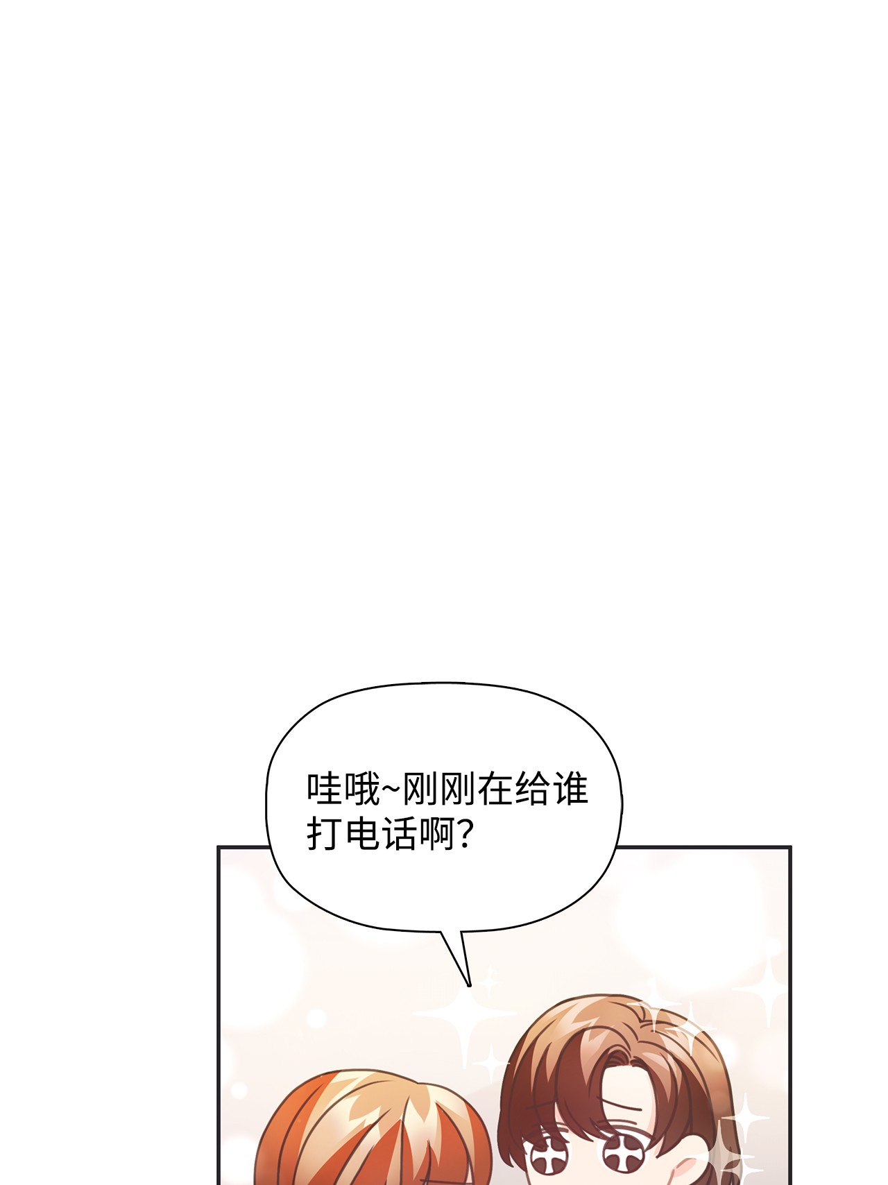 自己捡的总裁哭着也要带回家35 华丽话归