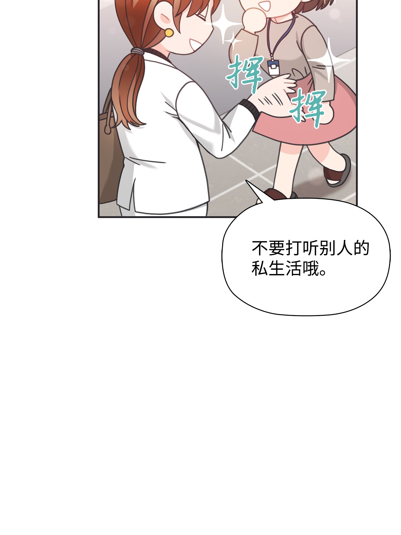 自己捡的总裁哭着也要带回家35 华丽话归