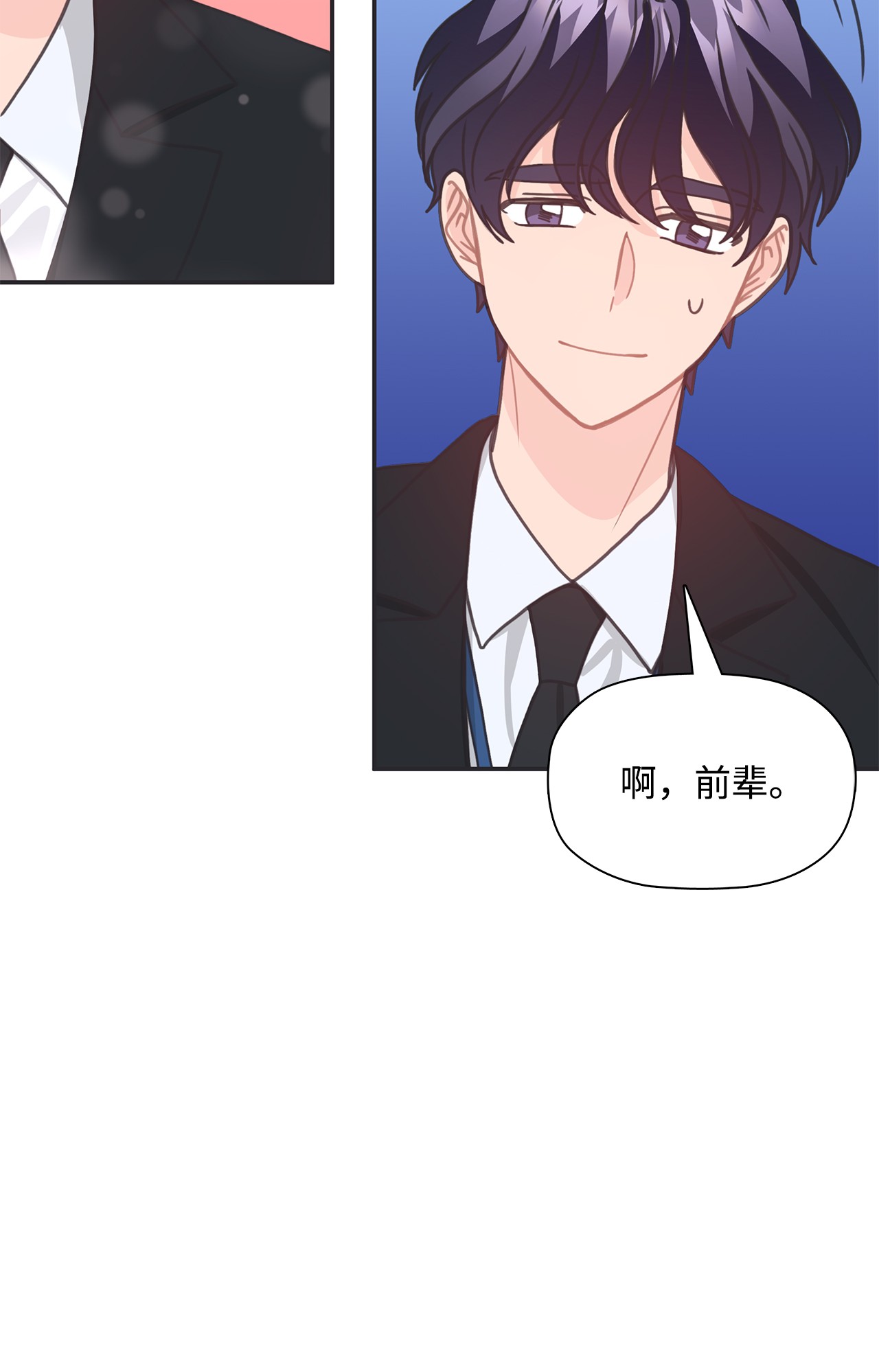 自己捡的总裁哭着也要带回家35 华丽话归