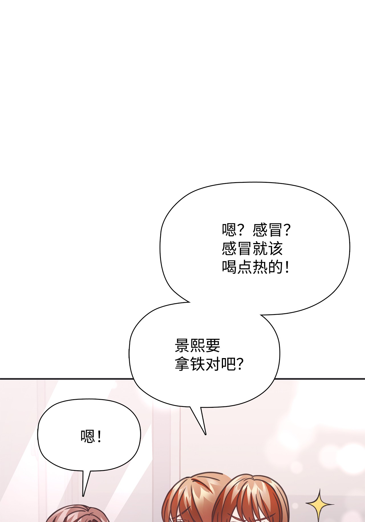 自己捡的总裁哭着也要带回家35 华丽话归