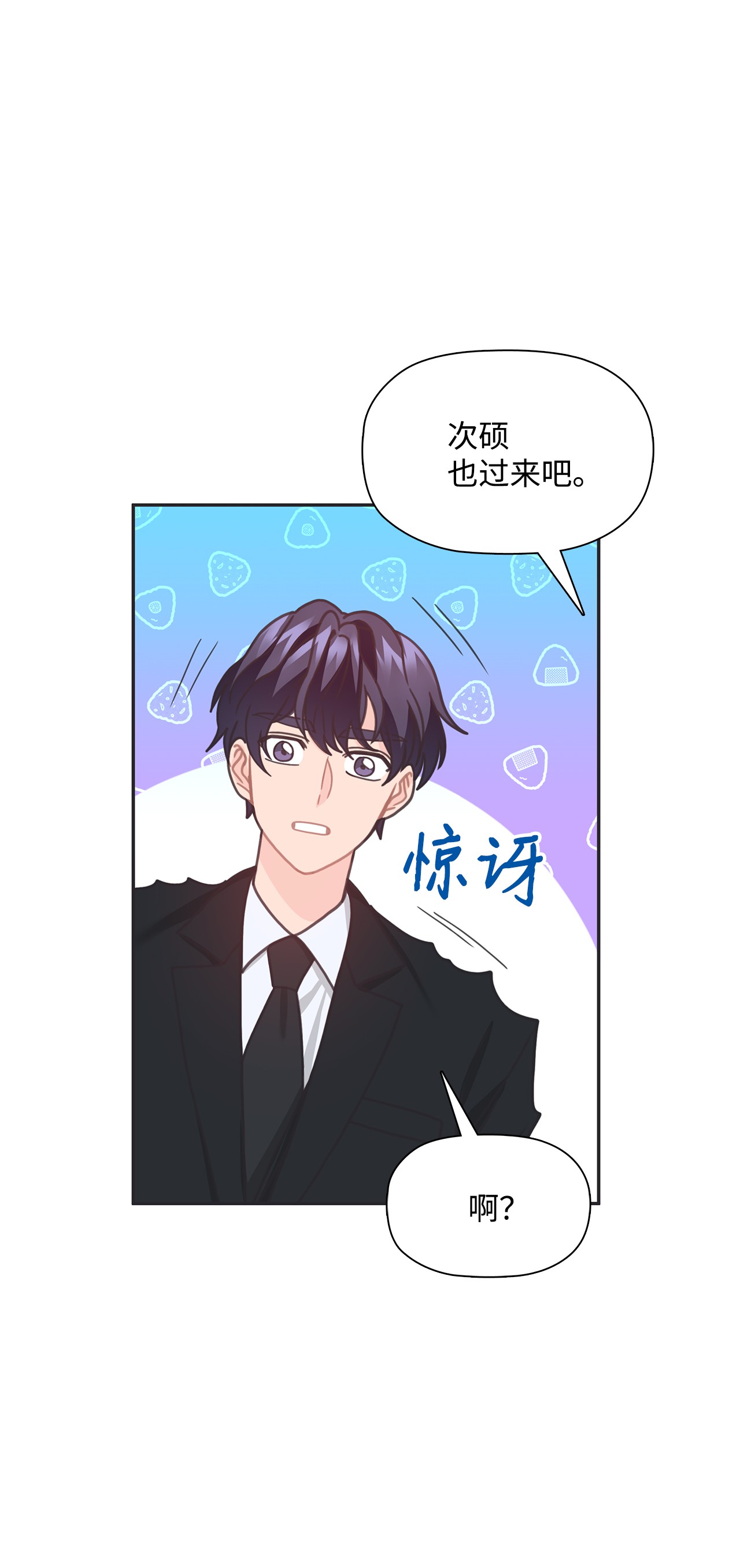 自己捡的总裁哭着也要带回家35 华丽话归