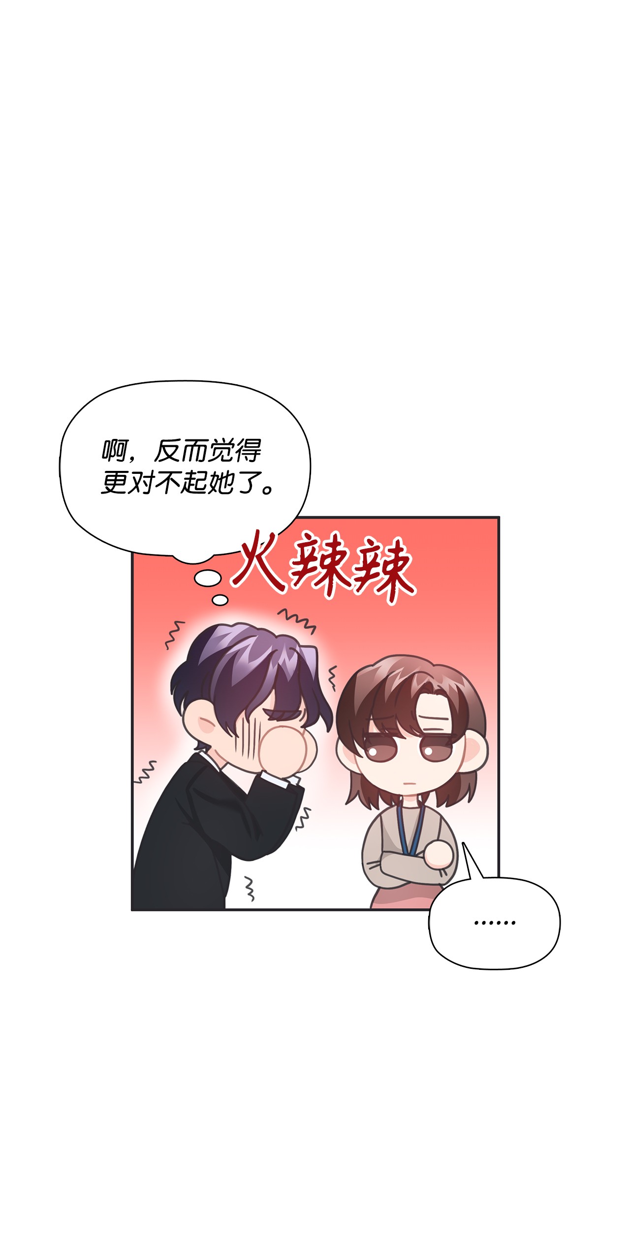自己捡的总裁哭着也要带回家35 华丽话归