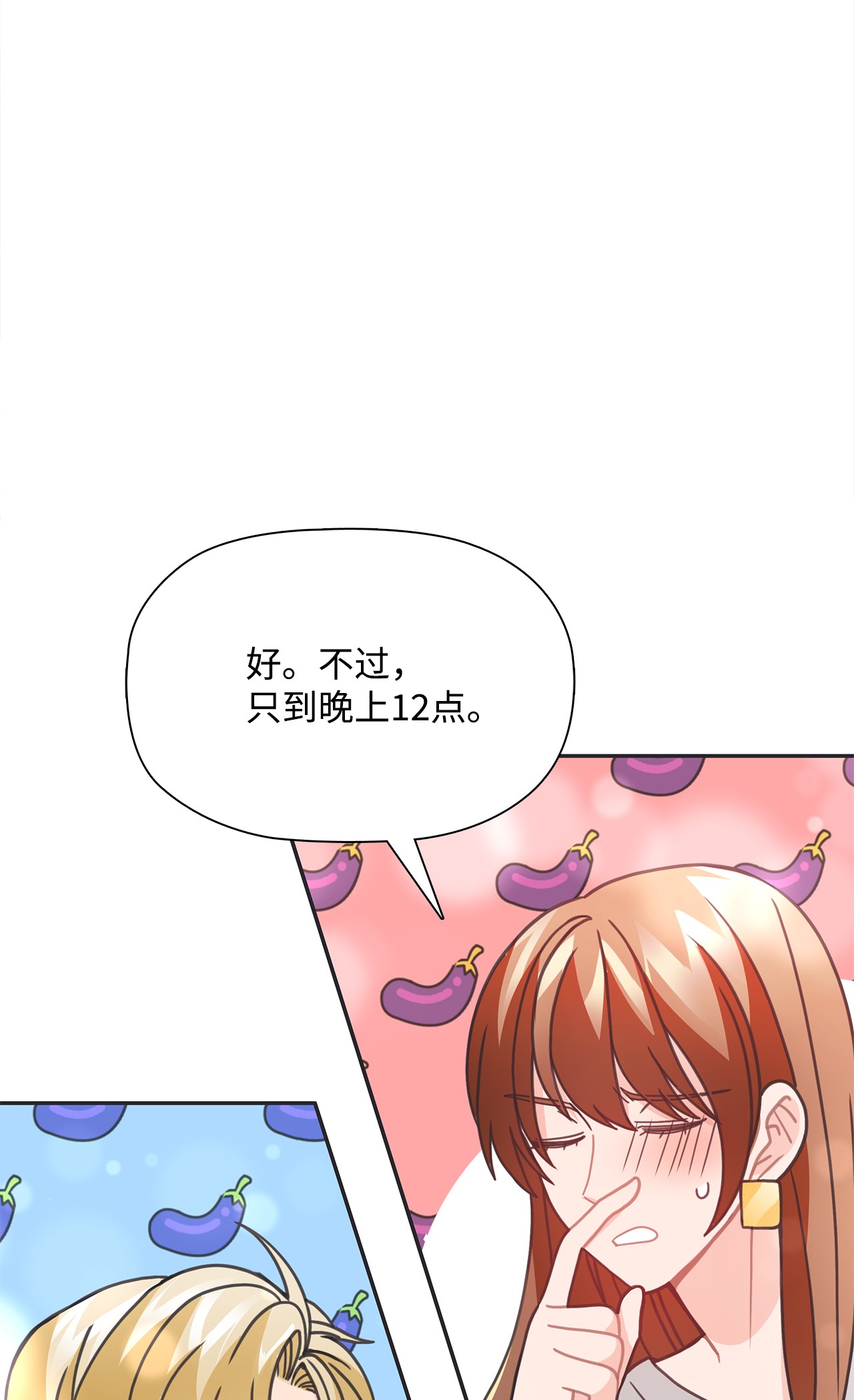 自己捡的总裁哭着也要带回家35 华丽话归