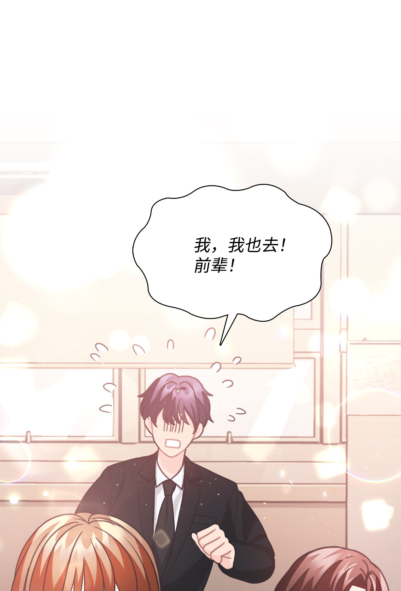 自己捡的总裁哭着也要带回家35 华丽话归