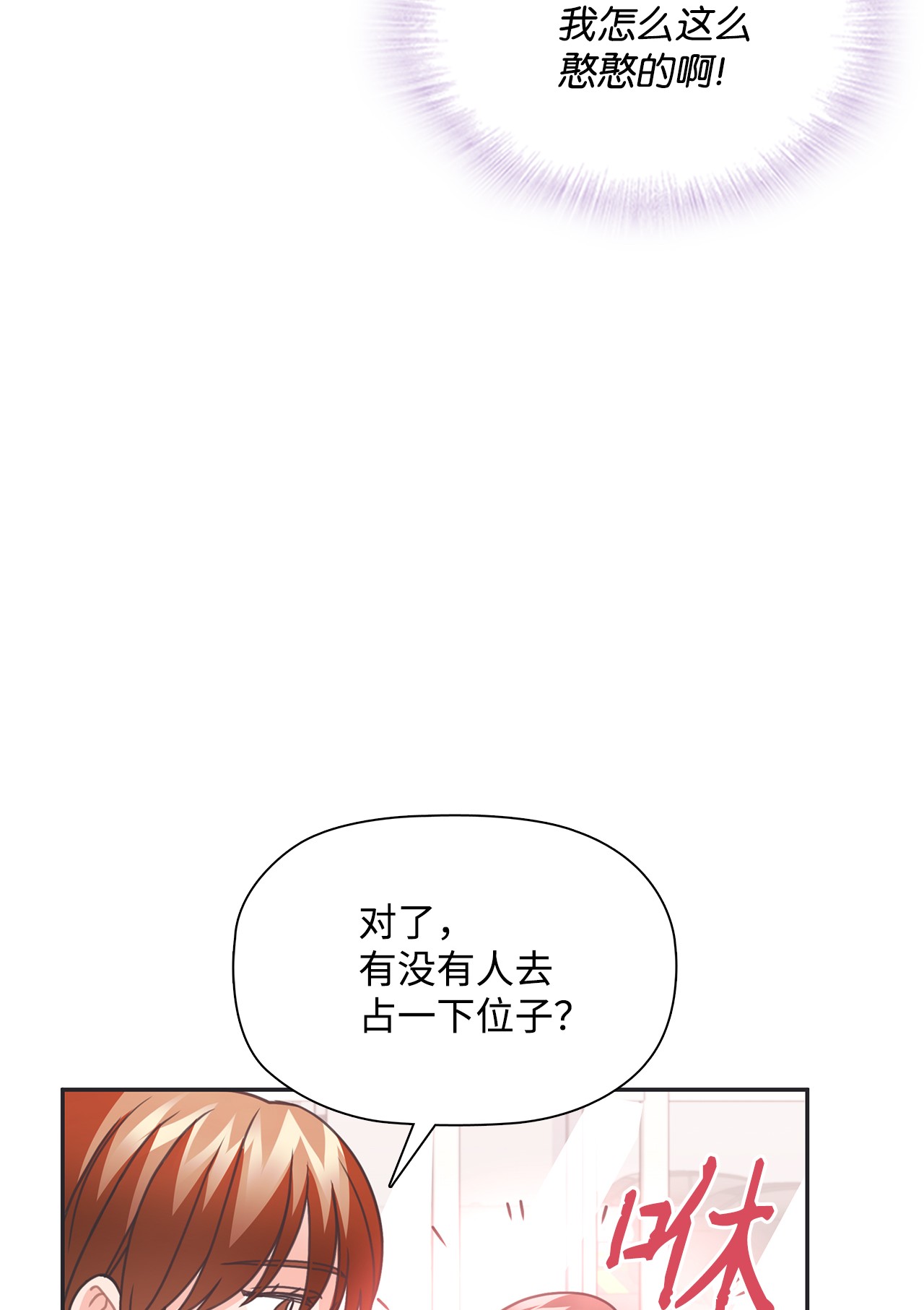 自己捡的总裁哭着也要带回家36 冤家路窄