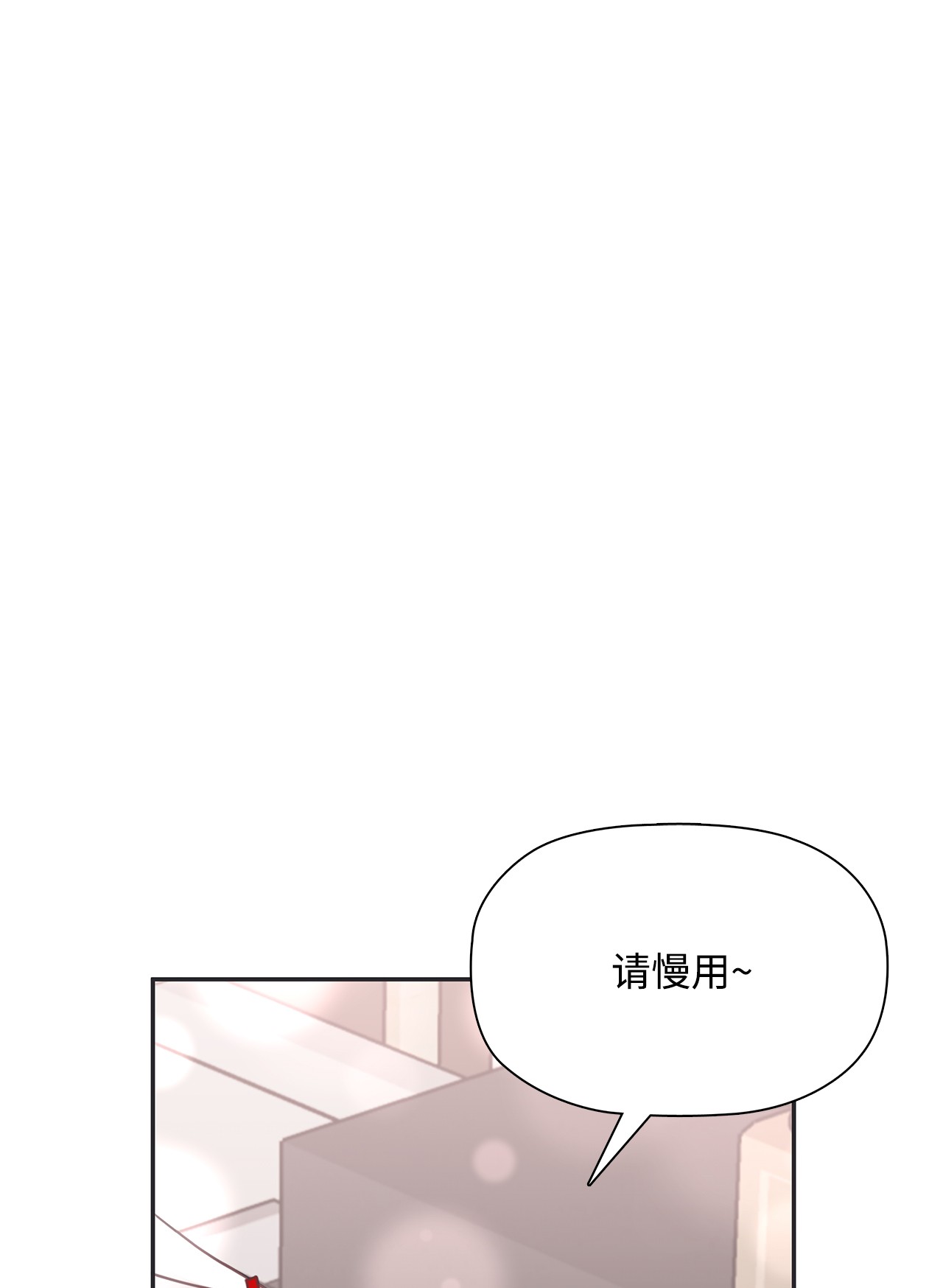 自己捡的总裁哭着也要带回家36 冤家路窄