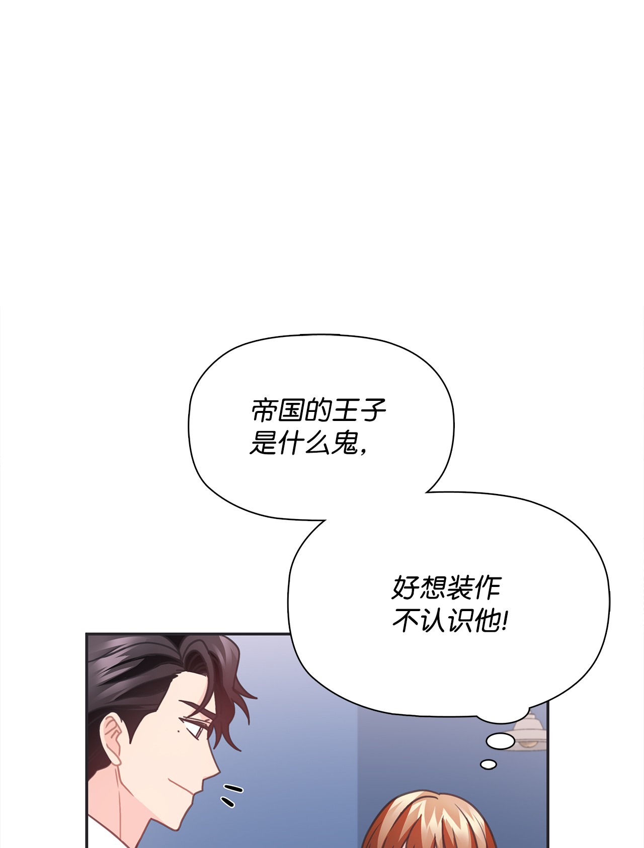 自己捡的总裁哭着也要带回家36 冤家路窄