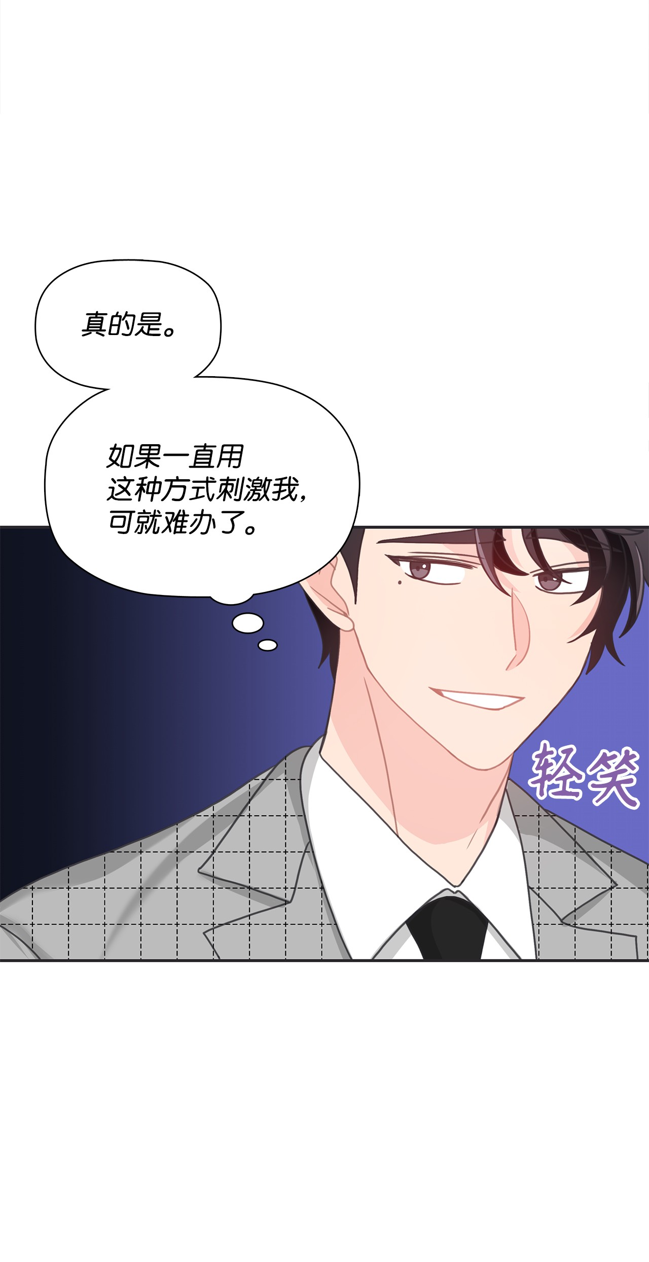 自己捡的总裁哭着也要带回家36 冤家路窄