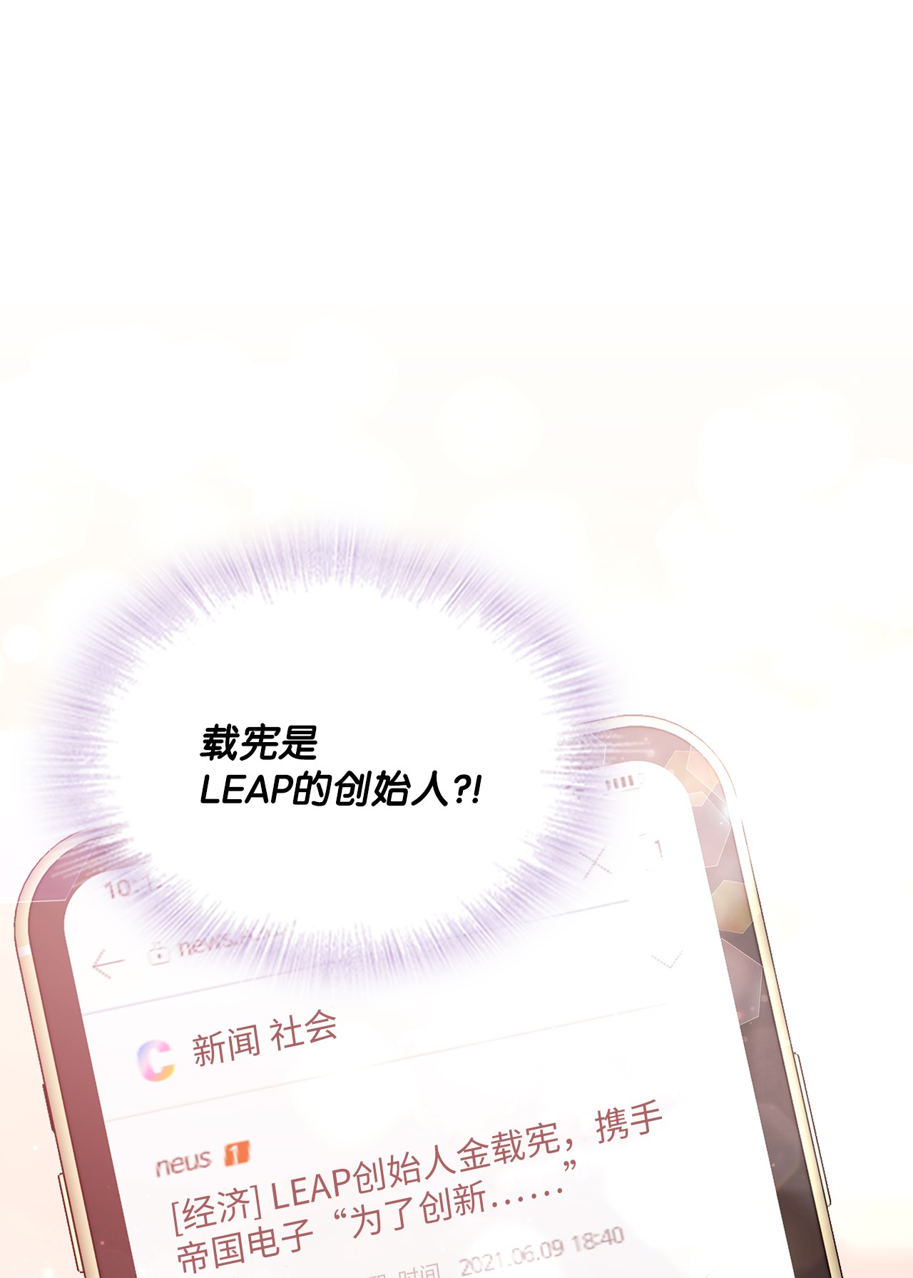 自己捡的总裁哭着也要带回家36 冤家路窄