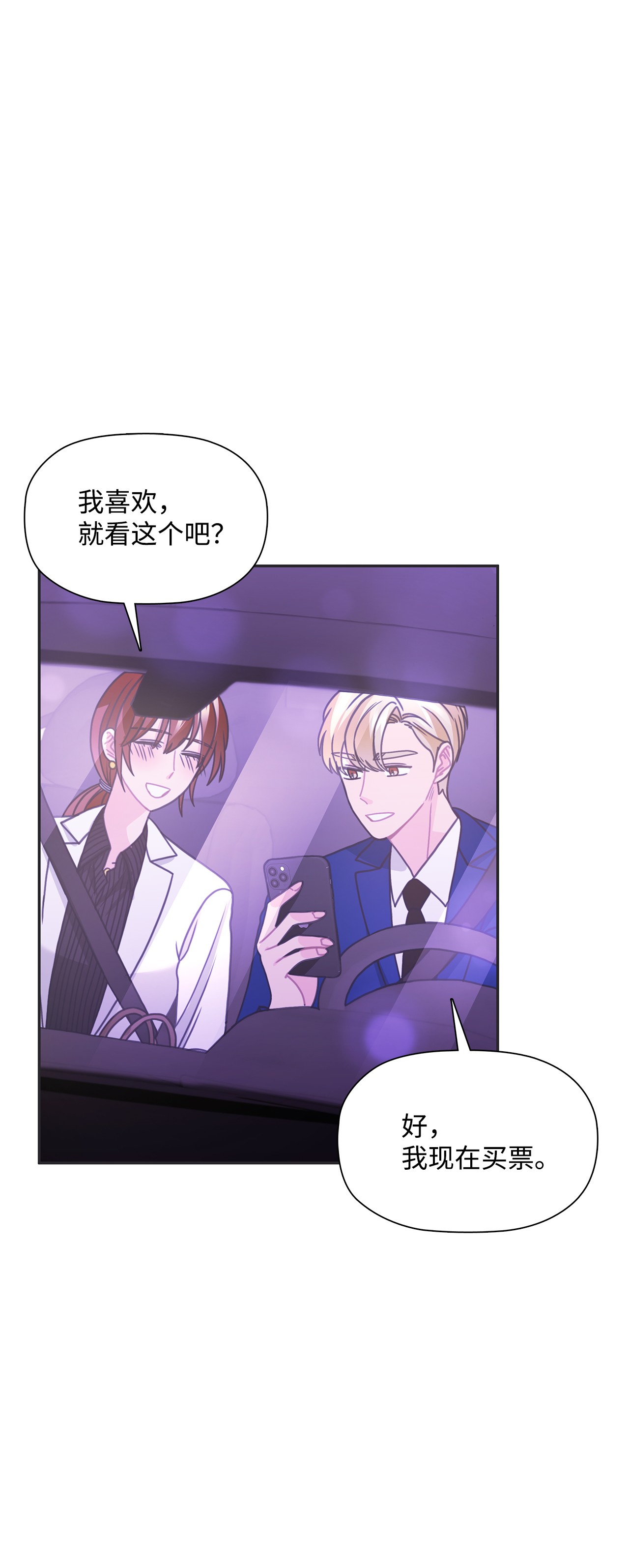 自己捡的总裁哭着也要带回家38 夜场电影