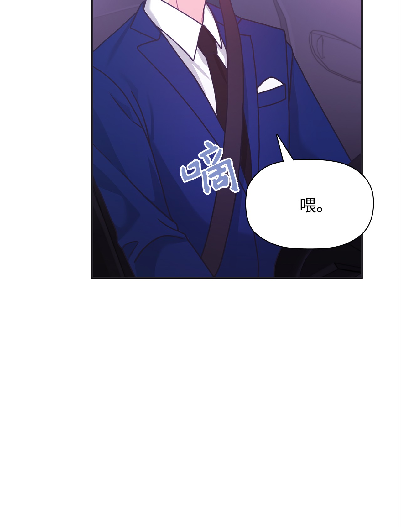 自己捡的总裁哭着也要带回家38 夜场电影