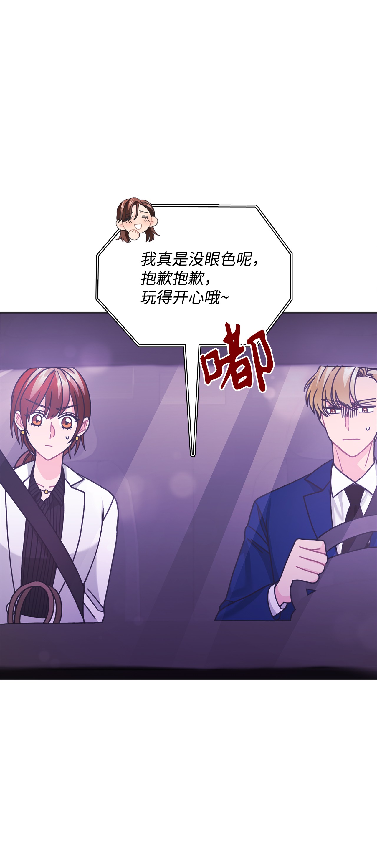 自己捡的总裁哭着也要带回家38 夜场电影