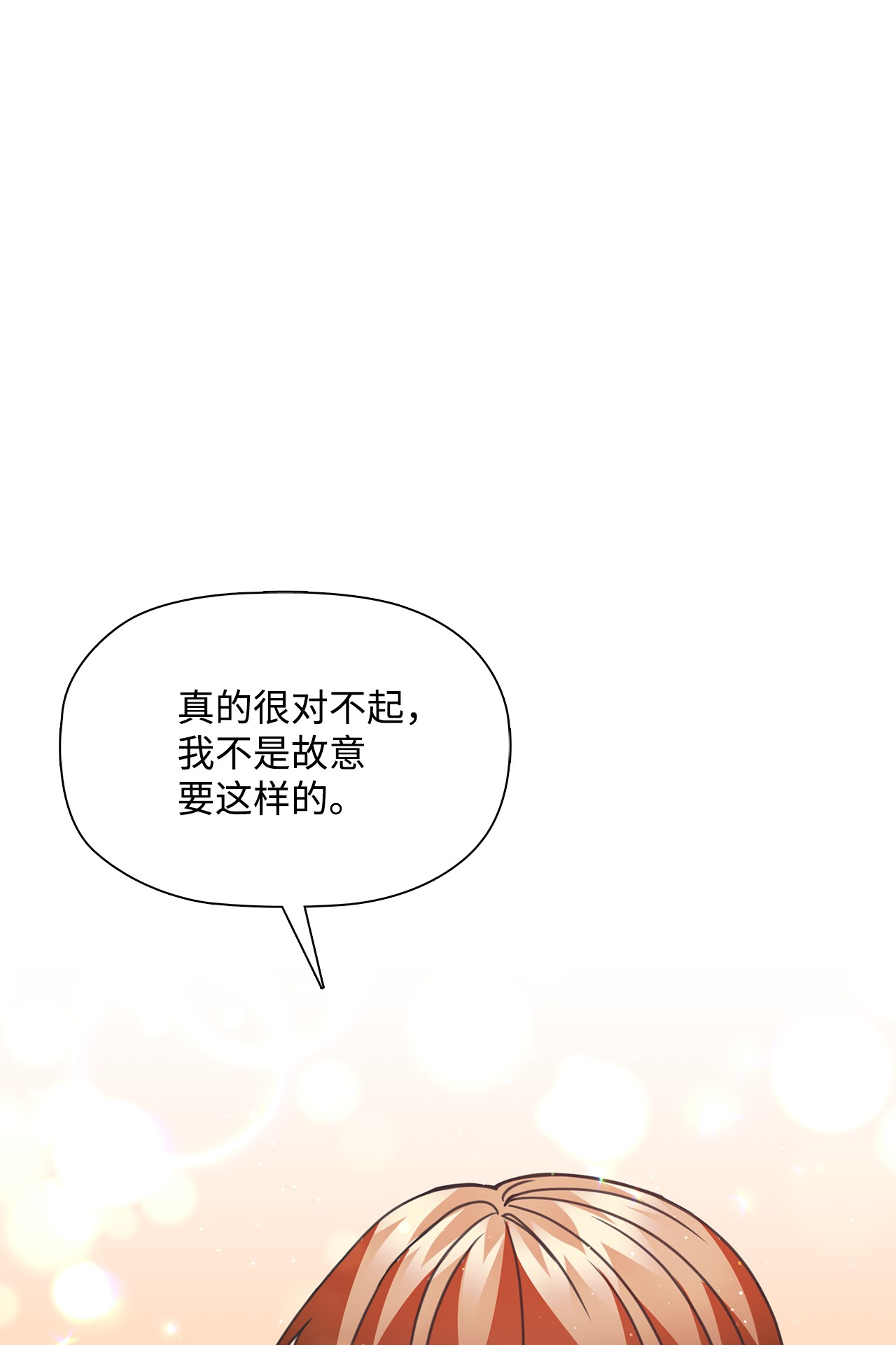 自己捡的总裁哭着也要带回家39 两个人的极光