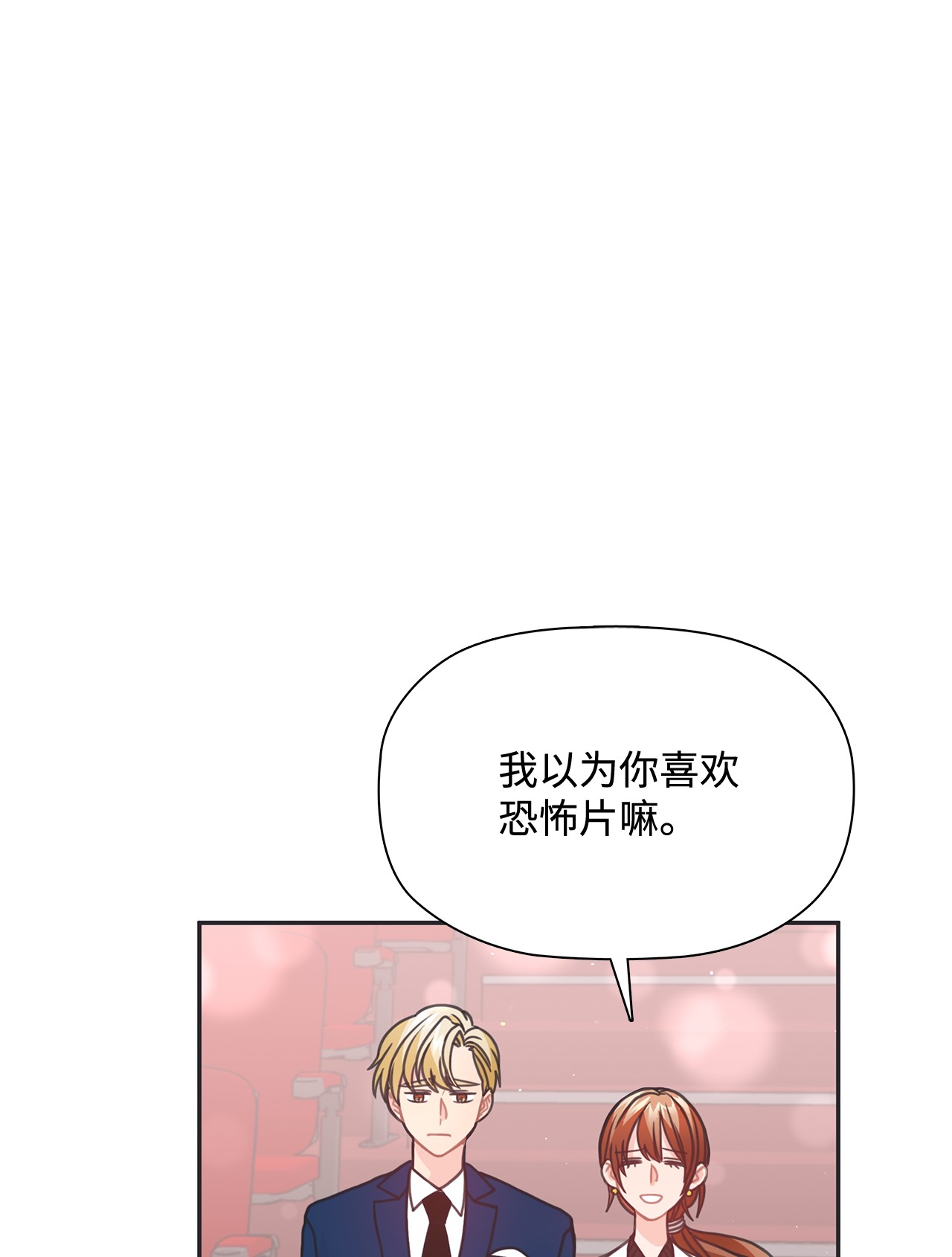 自己捡的总裁哭着也要带回家39 两个人的极光