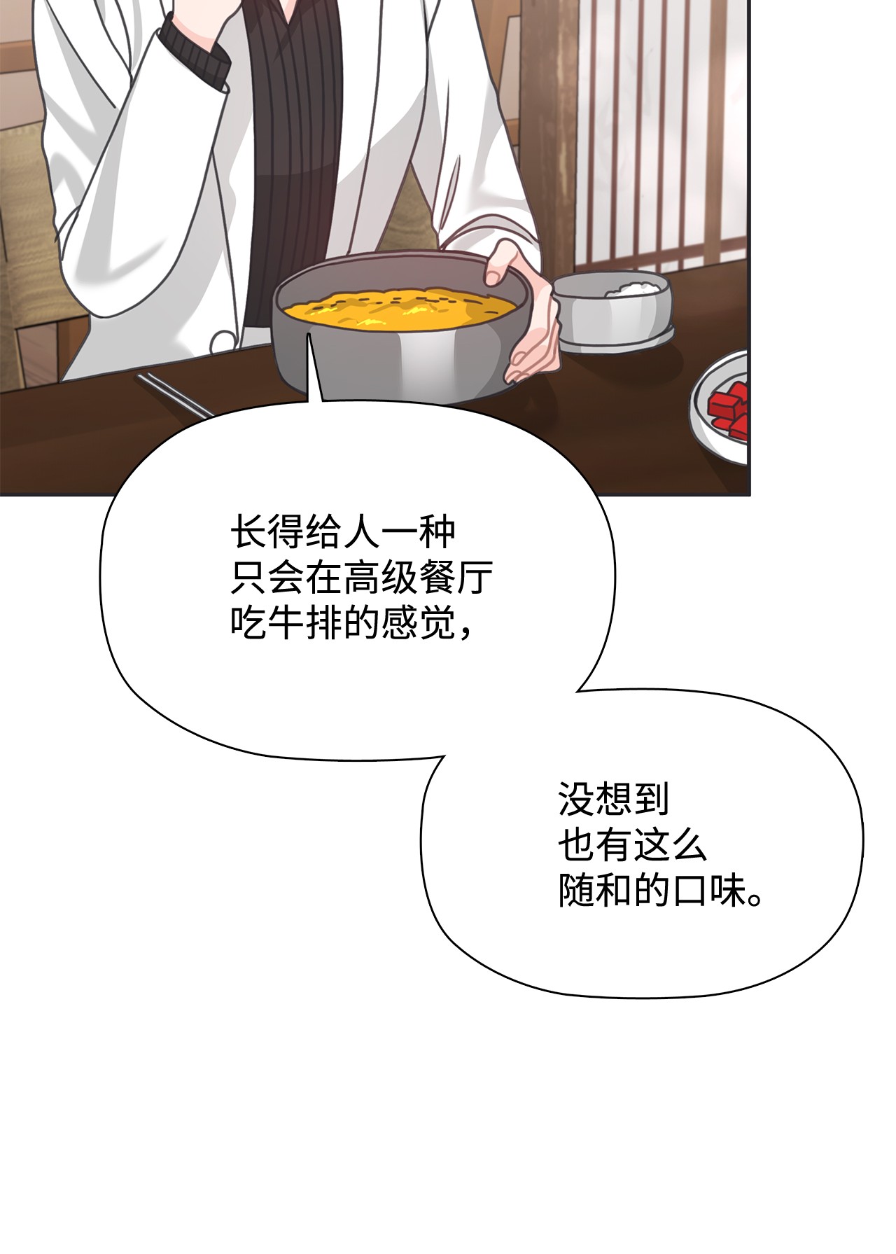 自己捡的总裁哭着也要带回家39 两个人的极光