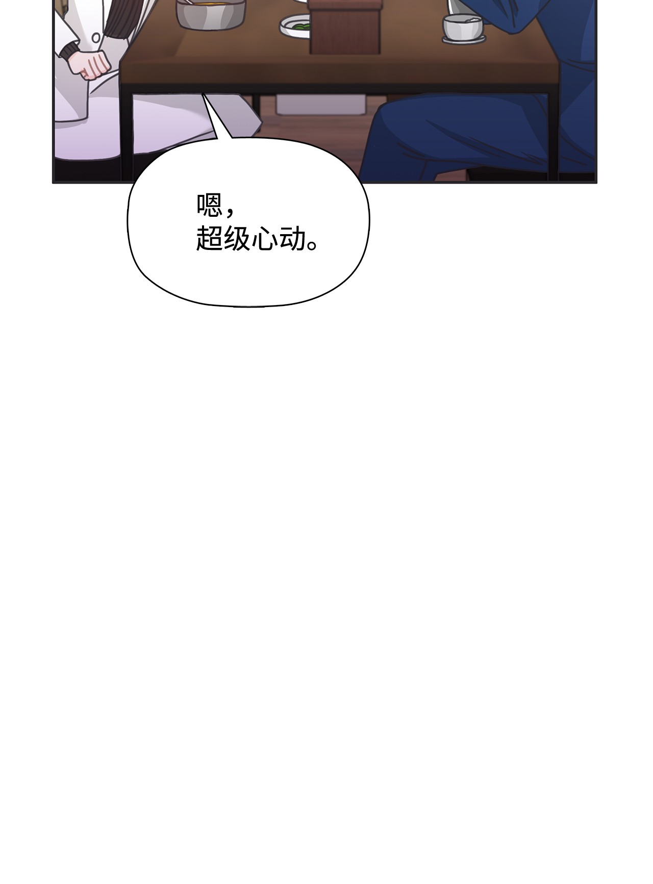 自己捡的总裁哭着也要带回家39 两个人的极光