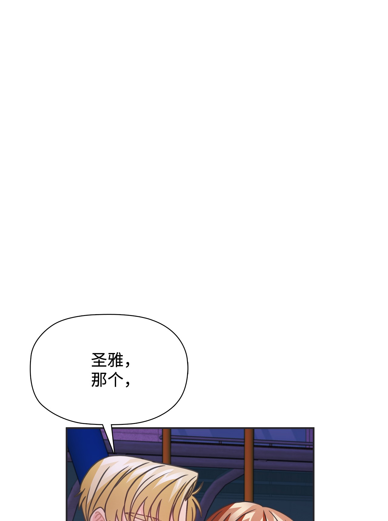 自己捡的总裁哭着也要带回家39 两个人的极光